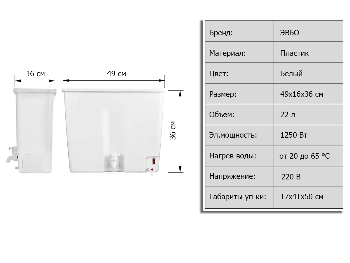 Эвбо 22 схема