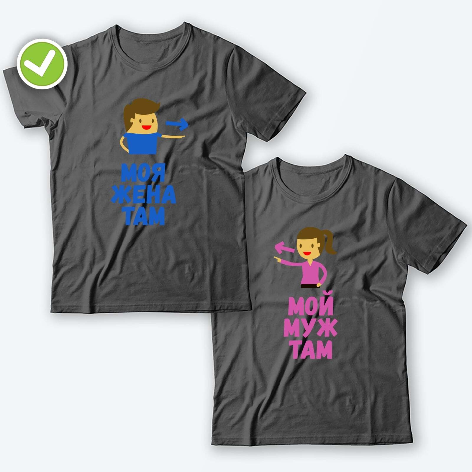 Парные футболки для влюбленных прикольные