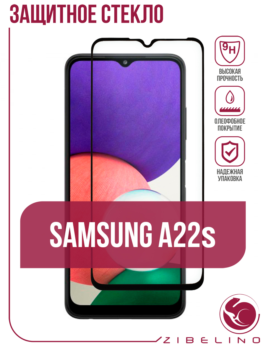 Стекло на самсунг а 22. Пленка samsung a22. защитное стекло на самсунг а22s улан удэ-. пленка для samsung galaxy a41.