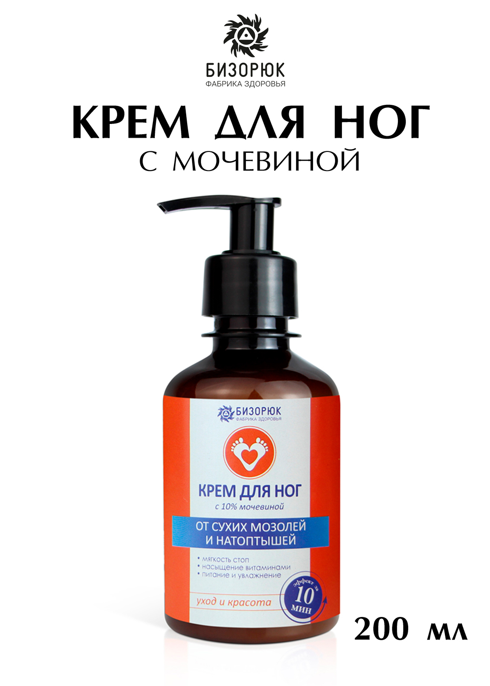 Купить Крем Для Ног С Мочевиной