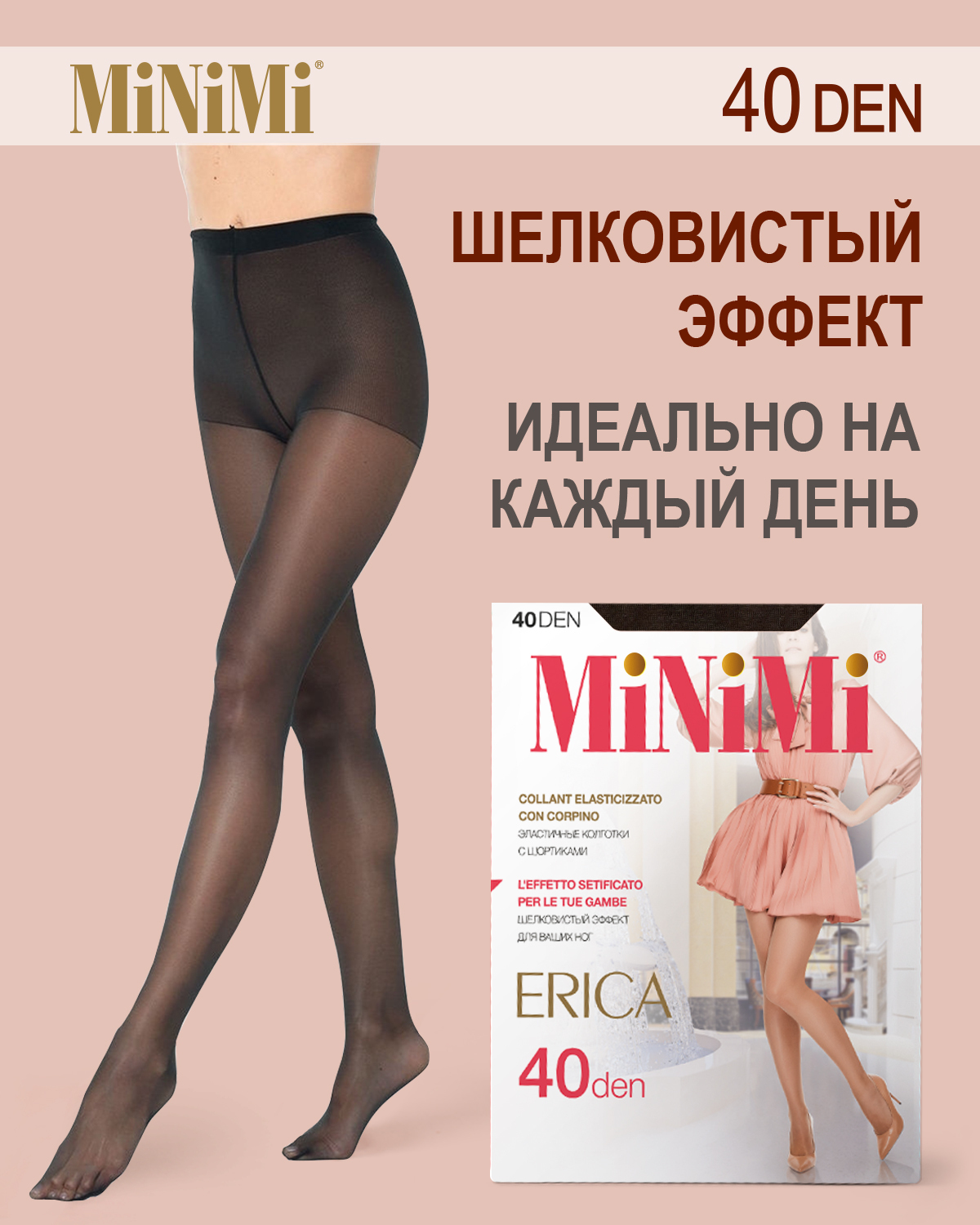 Minimi nero. Колготки Minimi 40 den. Микио Фиоре 70 колготы МИНИМИ. Колготки утягивающие Minimi Control Top 40 den. Чулки Minimi Capriccio 40.