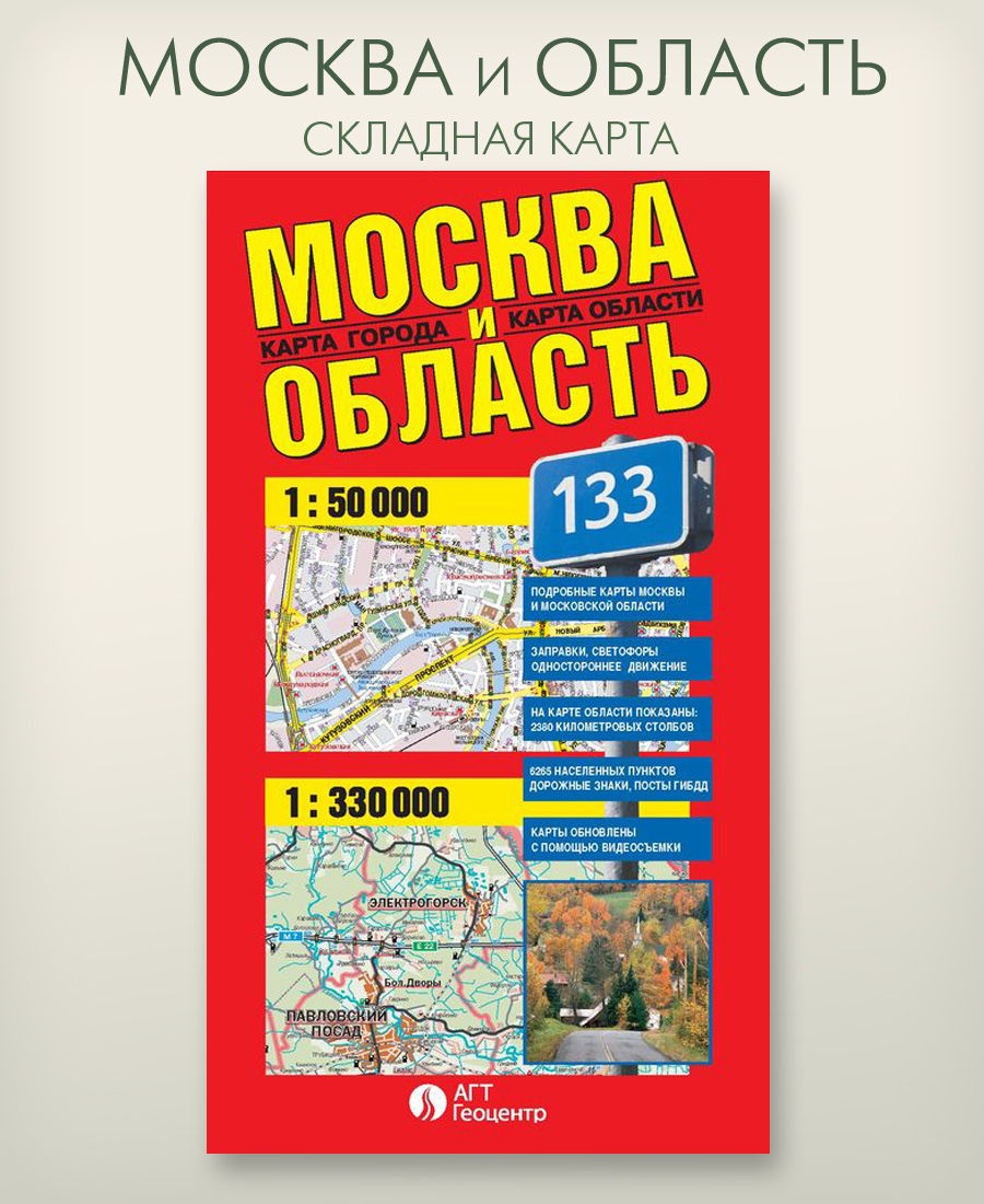 Географическая карта - купить с доставкой по выгодным ценам в  интернет-магазине OZON (501481206)