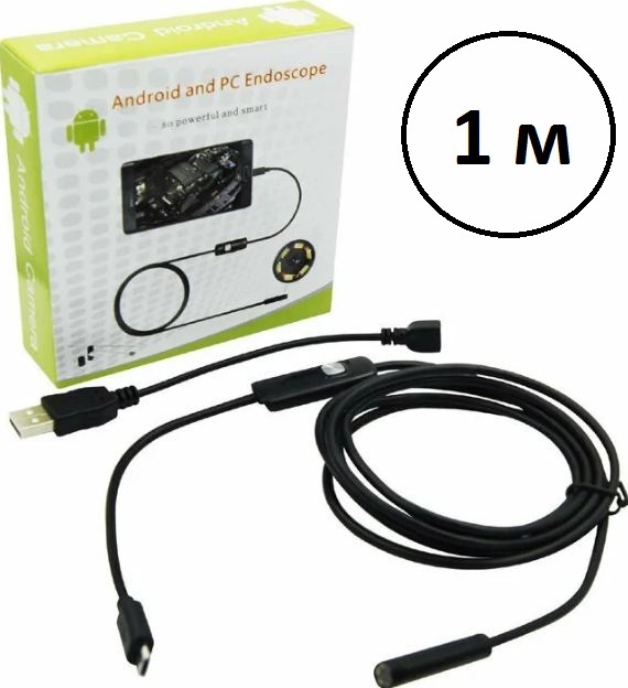 ПрофессиональныйгибкийэндоскопAN98HDcameraUSBTypeA/microUSB1м,Android/PCтребуетсяOTG+UVC