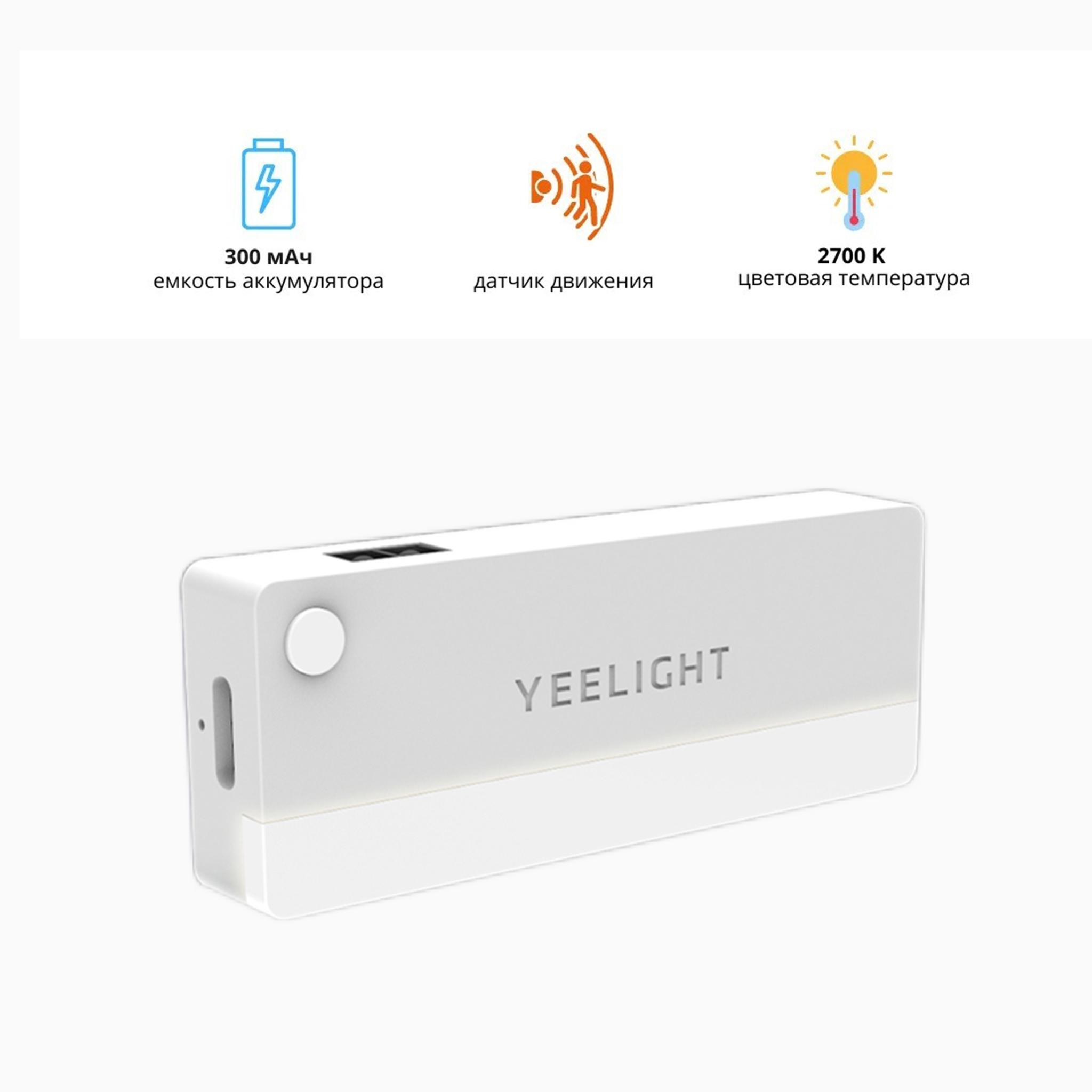 Yeelight sensor drawer light. Ylctd001. Беспроводной светильник для мебели xiaomi yeelight led sensor drawer light. Yeelight sensor drawer light 4шт white. Yeelight sensor drawer light.