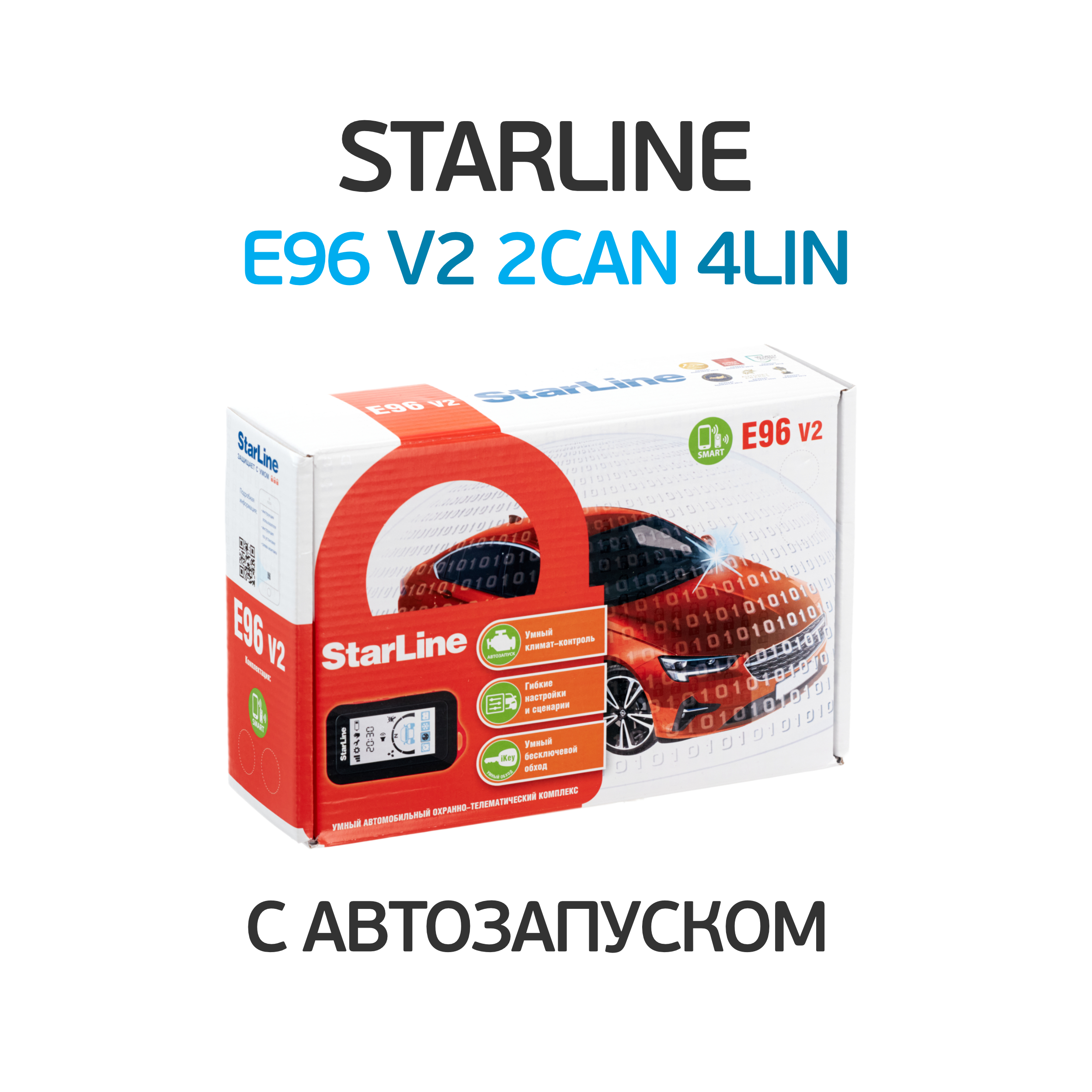 Starline 02 12 Купить