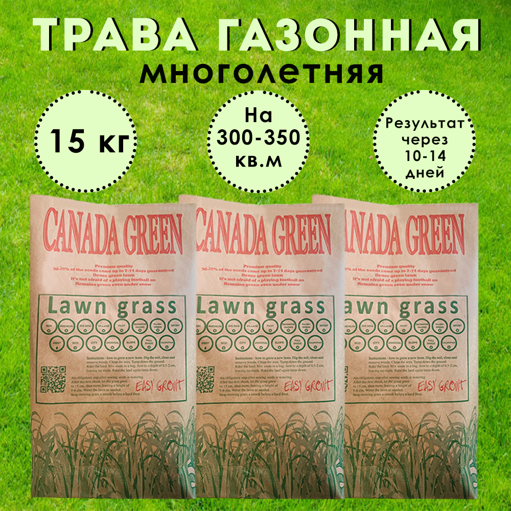 Характеристики Газонная трава семена для дачи 15кг Канада Грин