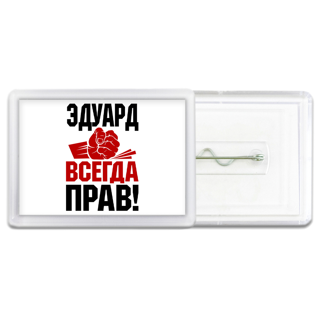 Картинки эдик