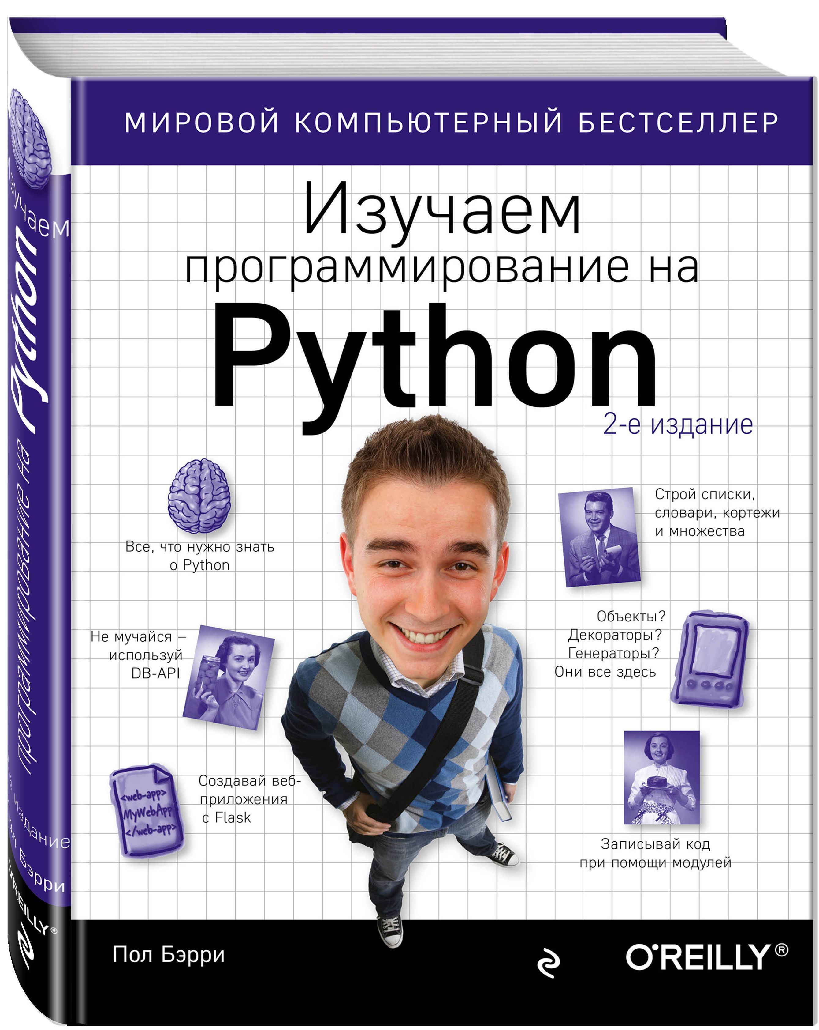 Проект программирование на python