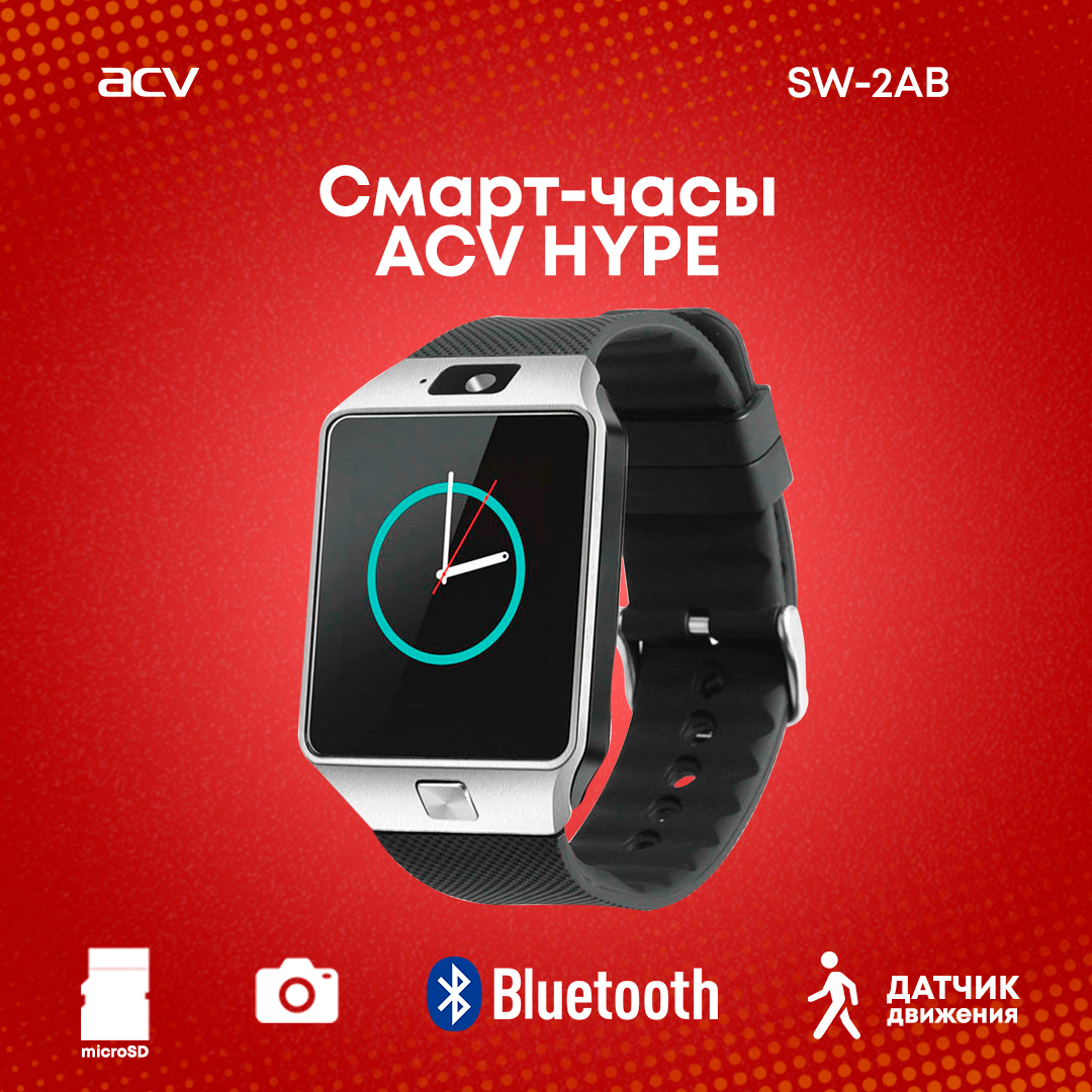 Стоит ли покупать Умные часы ACV Hype SW-1A? Отзывы на …