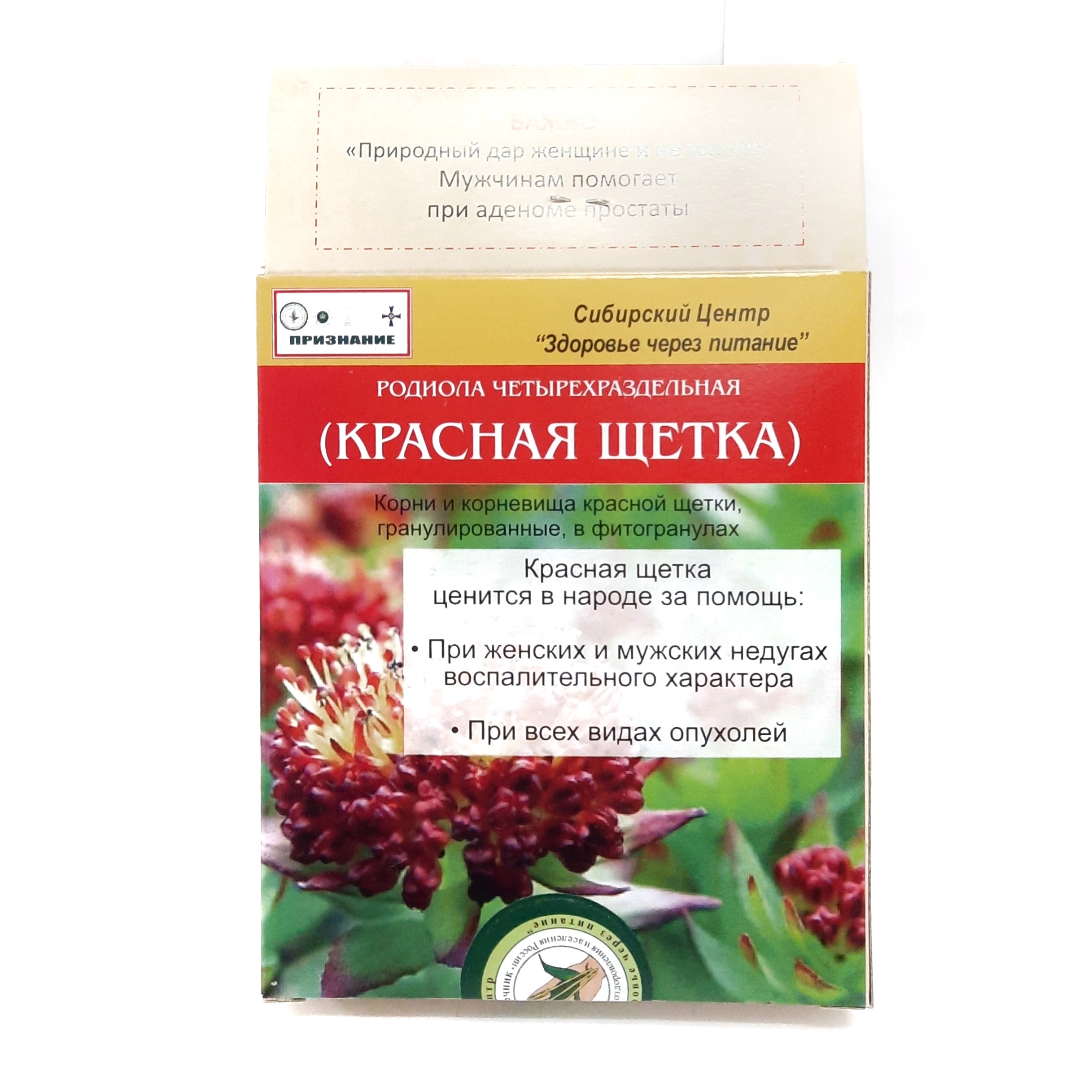 Красная щетка фиточай 30г. Родиола четырёхраздельная (красная щетка). Красная щетка в аптеке. Красная щетка отзывы женщин. Красная щетка отзывы женщин.