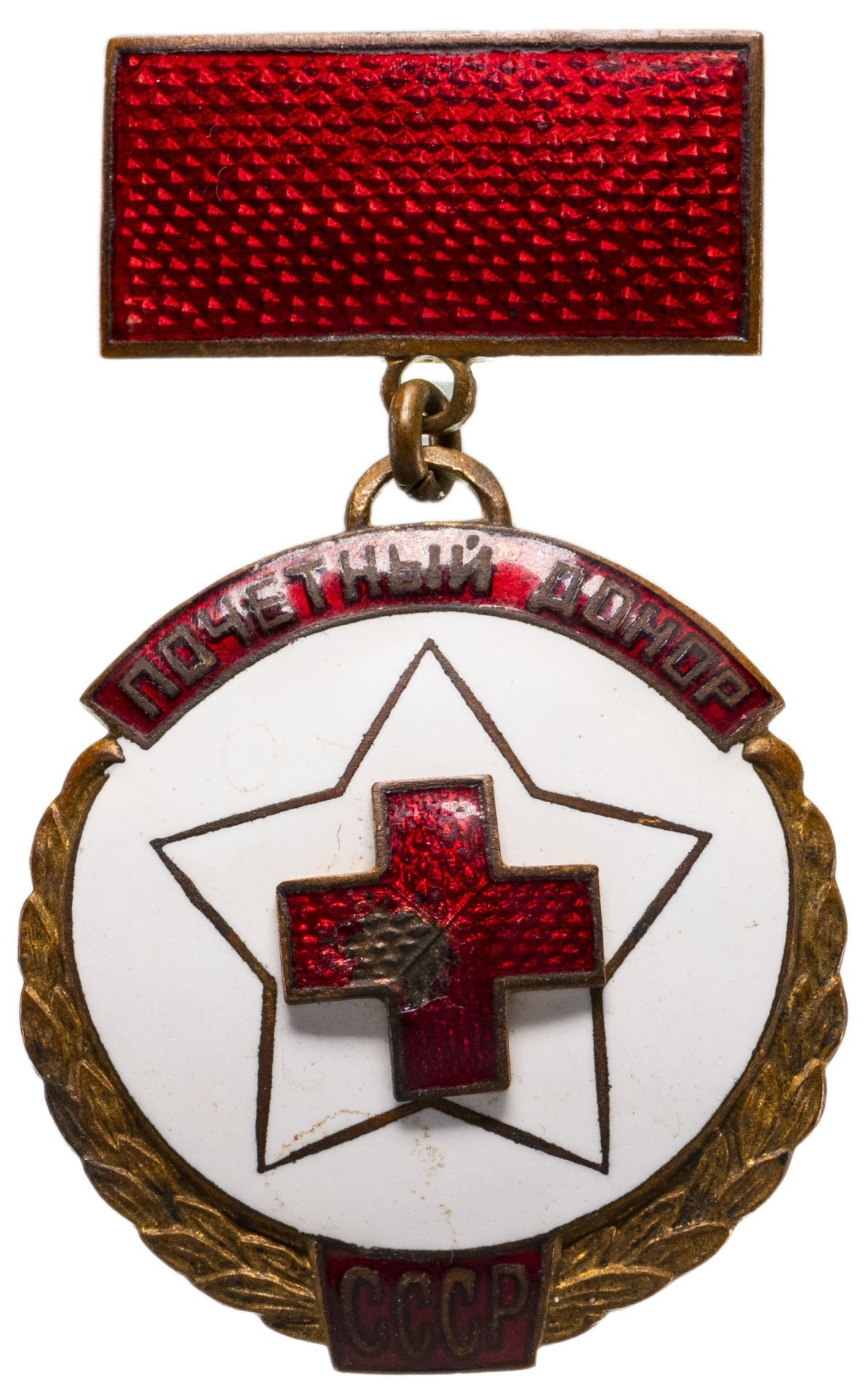 Знак Почетный Донор России Фото