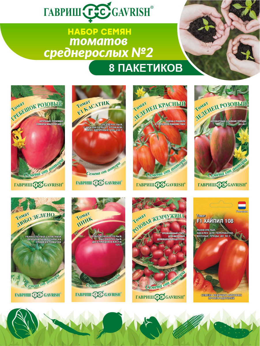 Семена томатов Гавриш