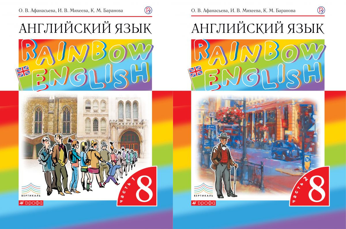 Купить Английский Книга 2 Класс