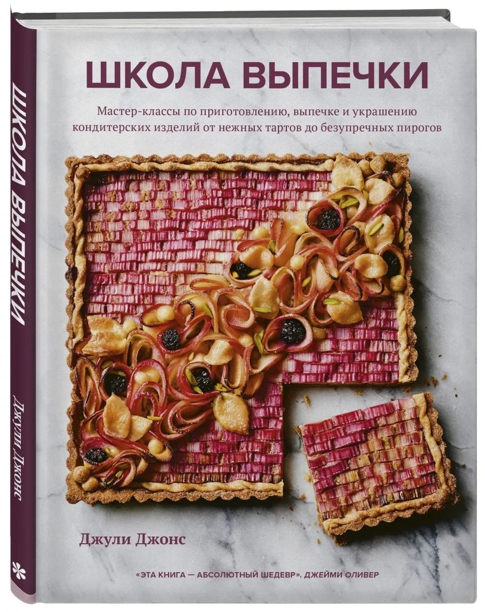 Рецепты Кондитерских Изделий – купить в интернет-магазине OZON по низкой  цене