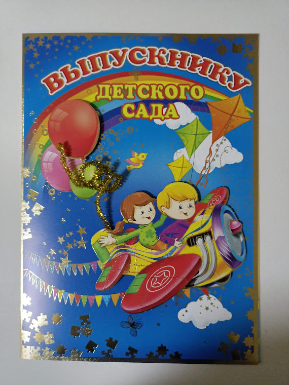 Детский сад 480