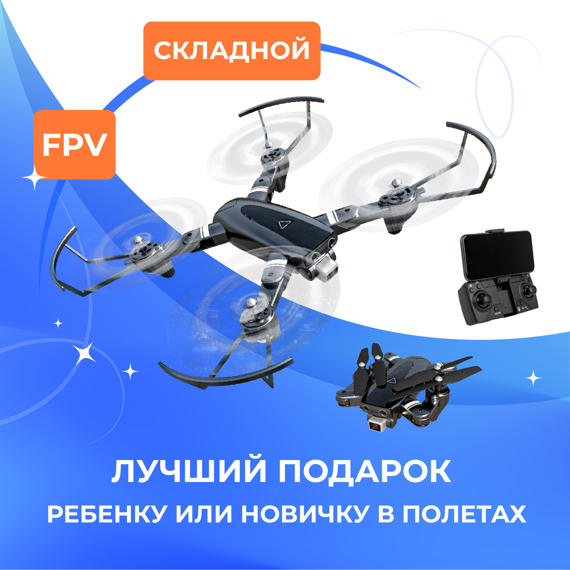 Характеристики Квадрокоптер с камерой на пульте управления HIPER ...