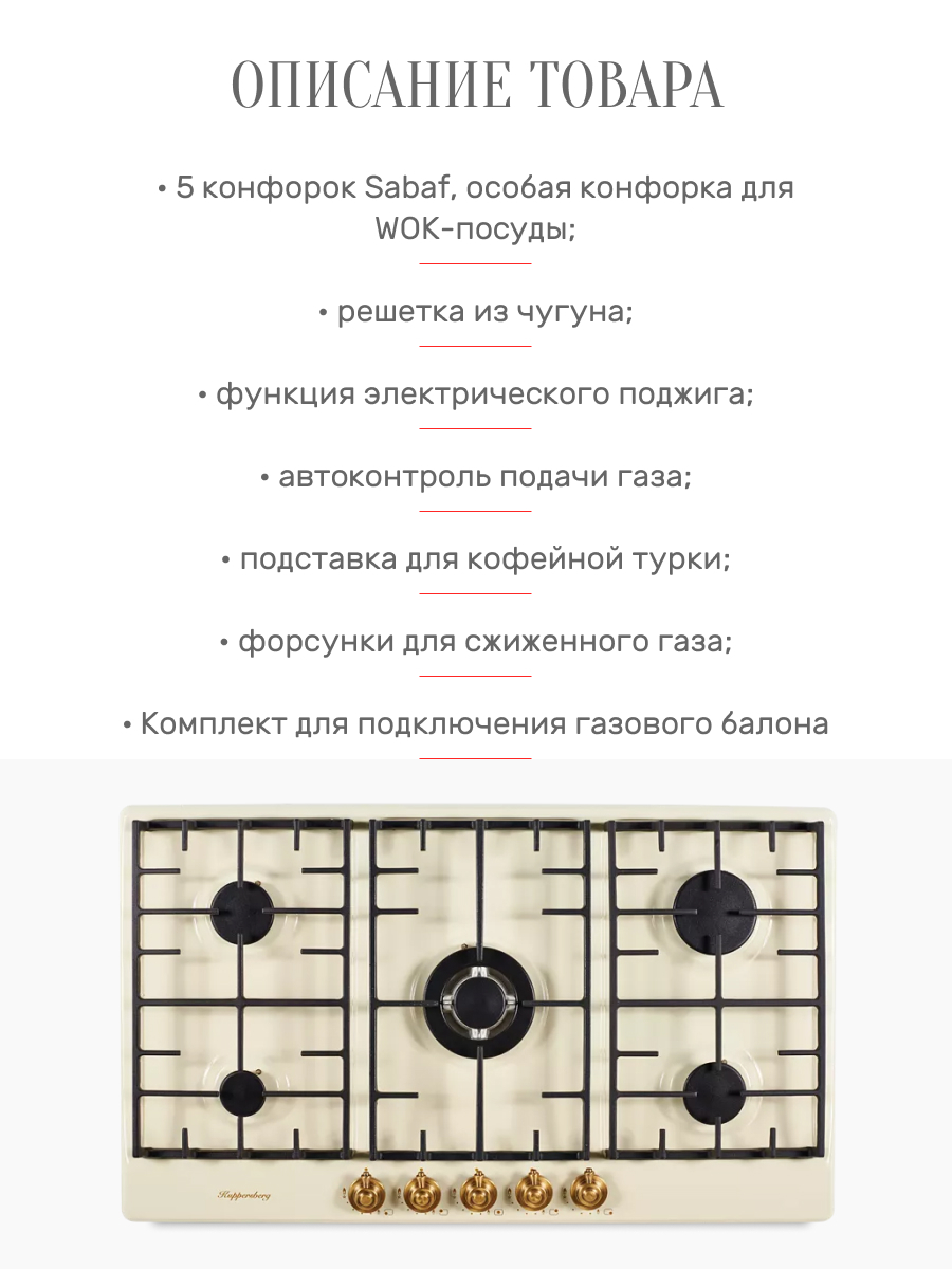 Kuppersberg ics 607 модификация 2023 года Kuppersberg ics 607 модификация 2023 года