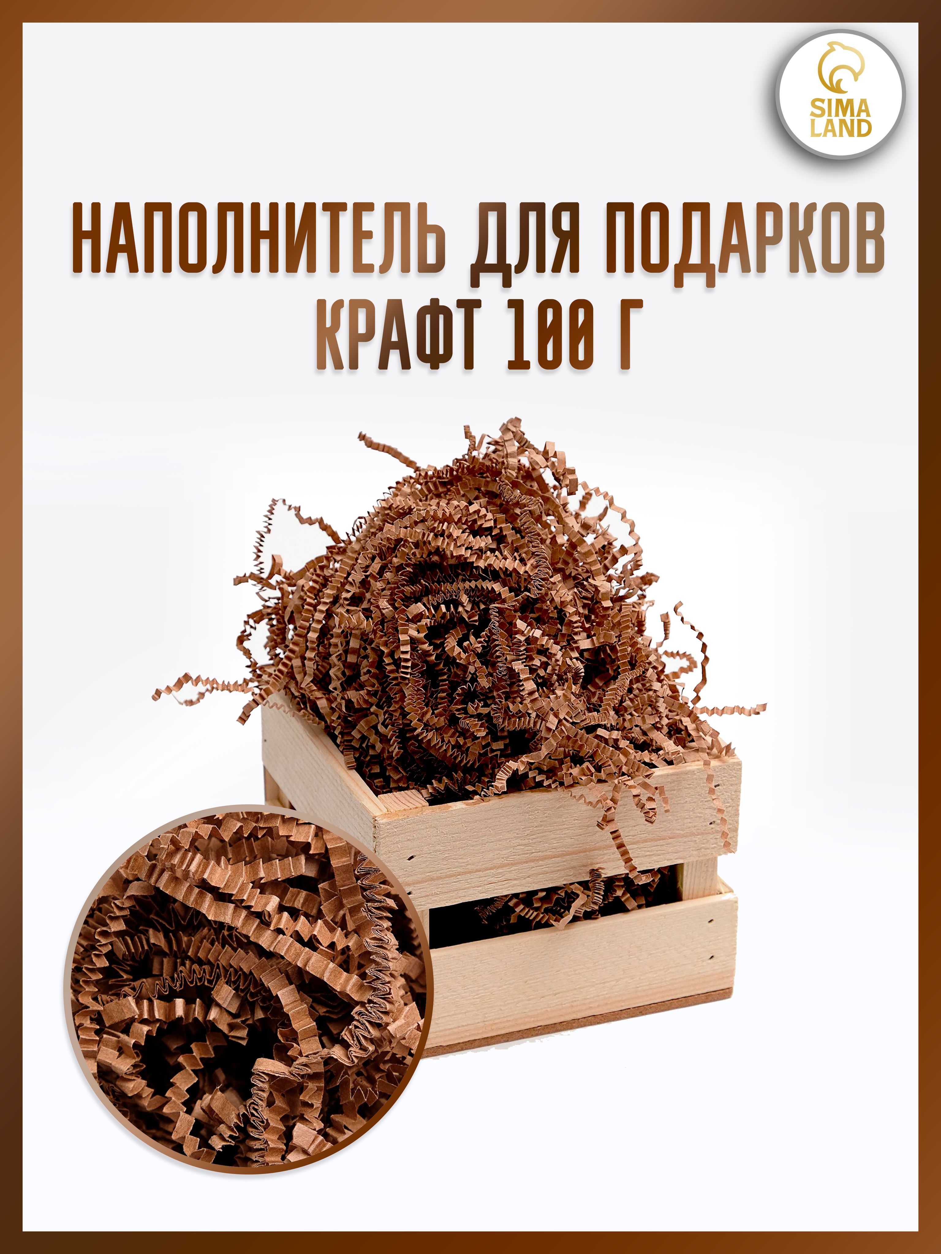 Наполнитель бумажный крафт, 100 г