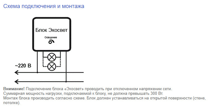 Шорох 5л схема подключения