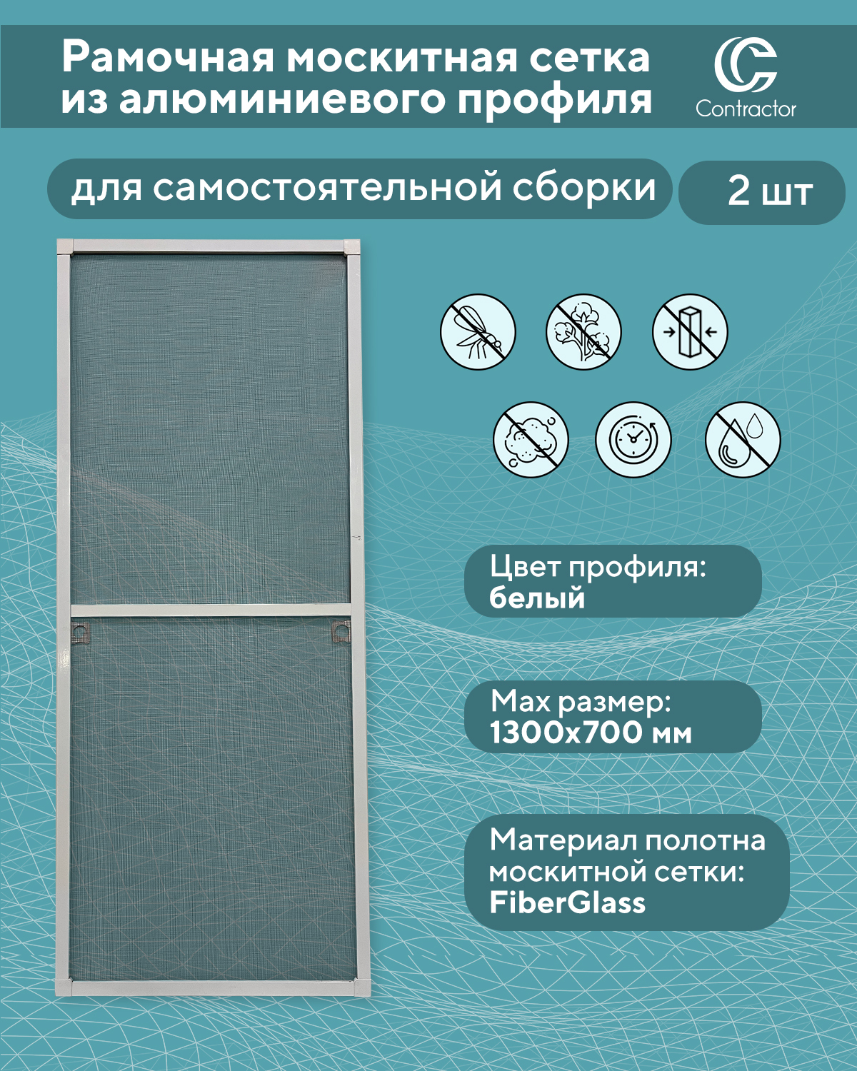 Рамный профиль дверной сборка для москитной сетки - 96 фото