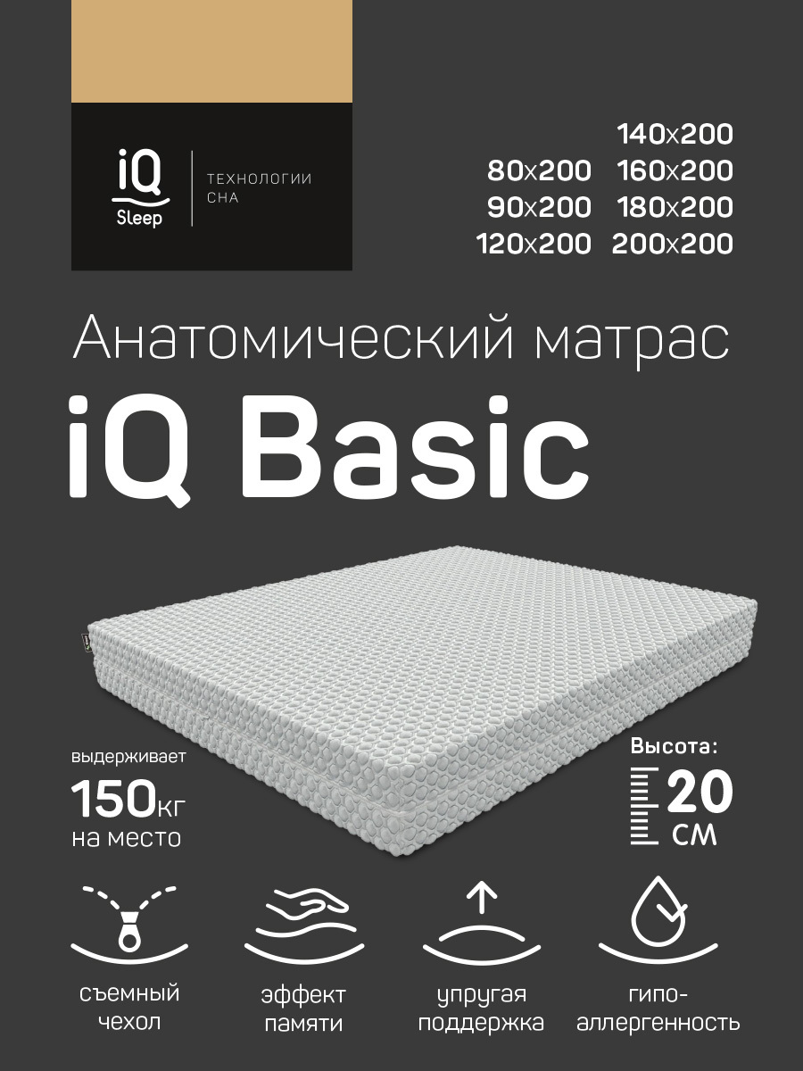 матрас iq sleep spirit box