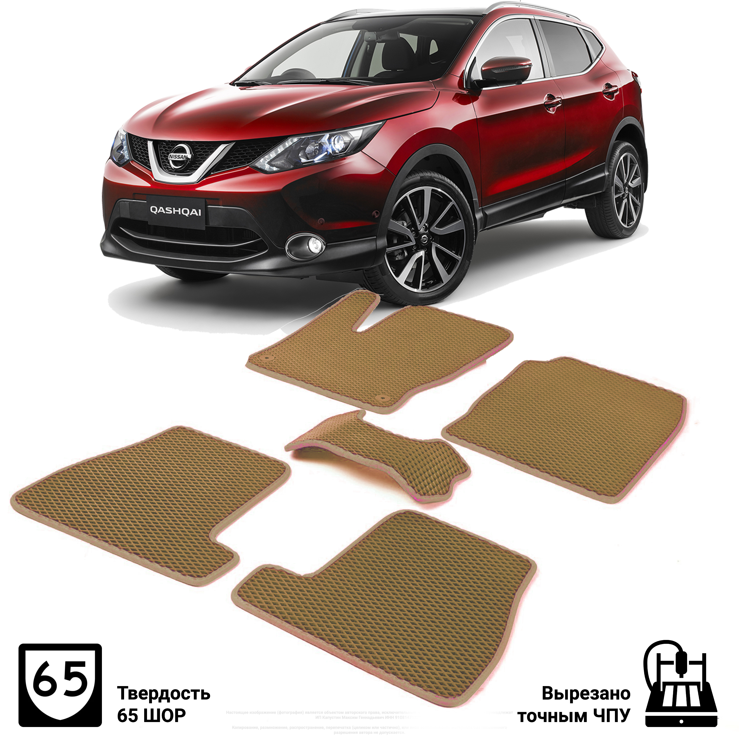 Коврики nissan qashqai. Qashqai j11 коврики. ЭВА коврики на Ниссан Кашкай j11. Эво коврики Ниссан Кашкай j11. Коврики Ниссан Кашкай j11 стандартные.