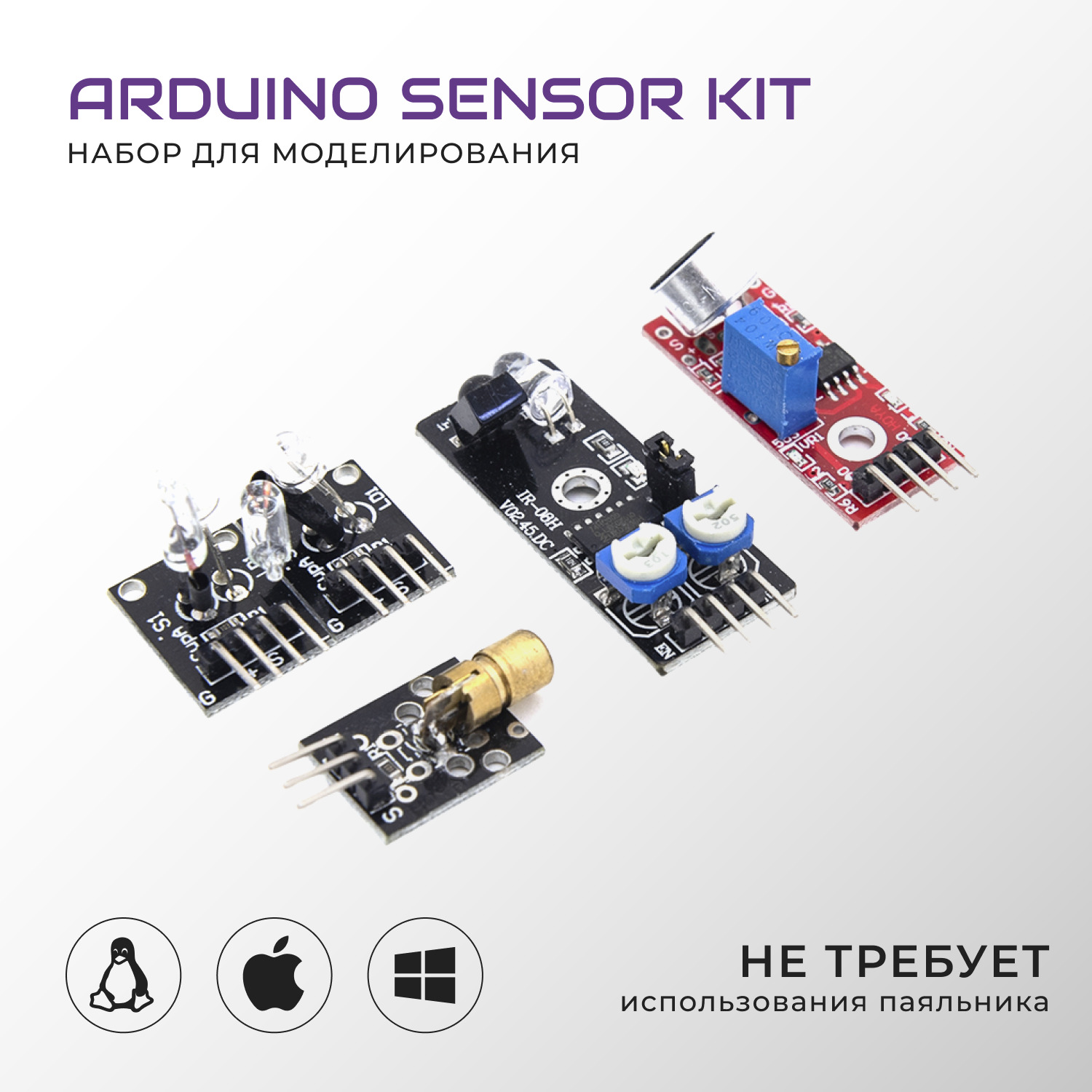 Набор для моделирования Ардуино (Arduino) Sensor Kit (37 модулей) - купить  с доставкой по выгодным ценам в интернет-магазине OZON (271649046)