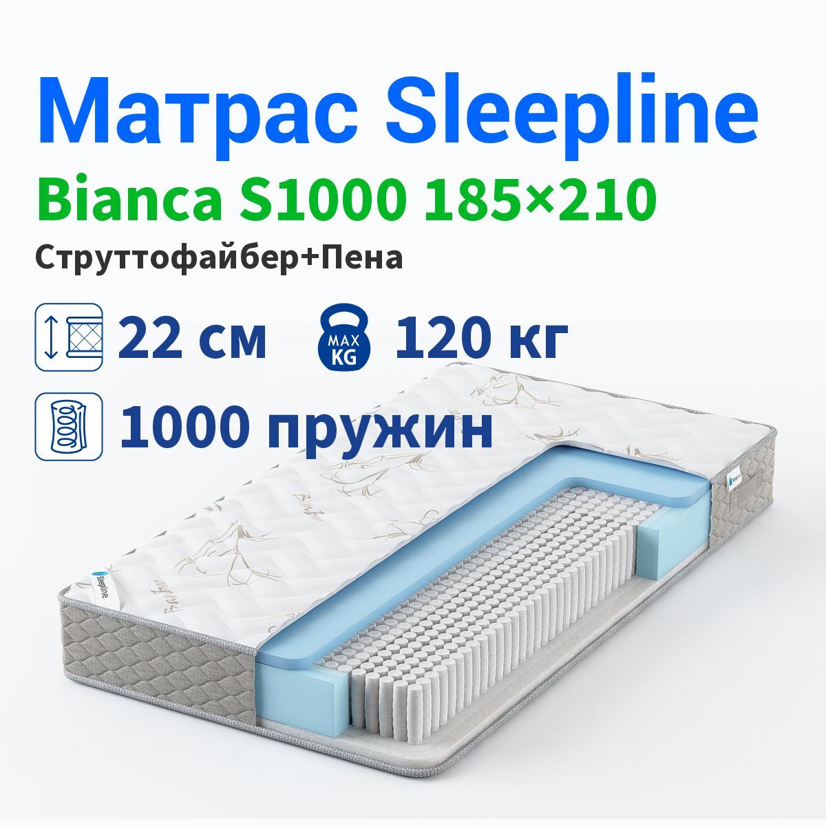 Матрас sleepline victoria s1000