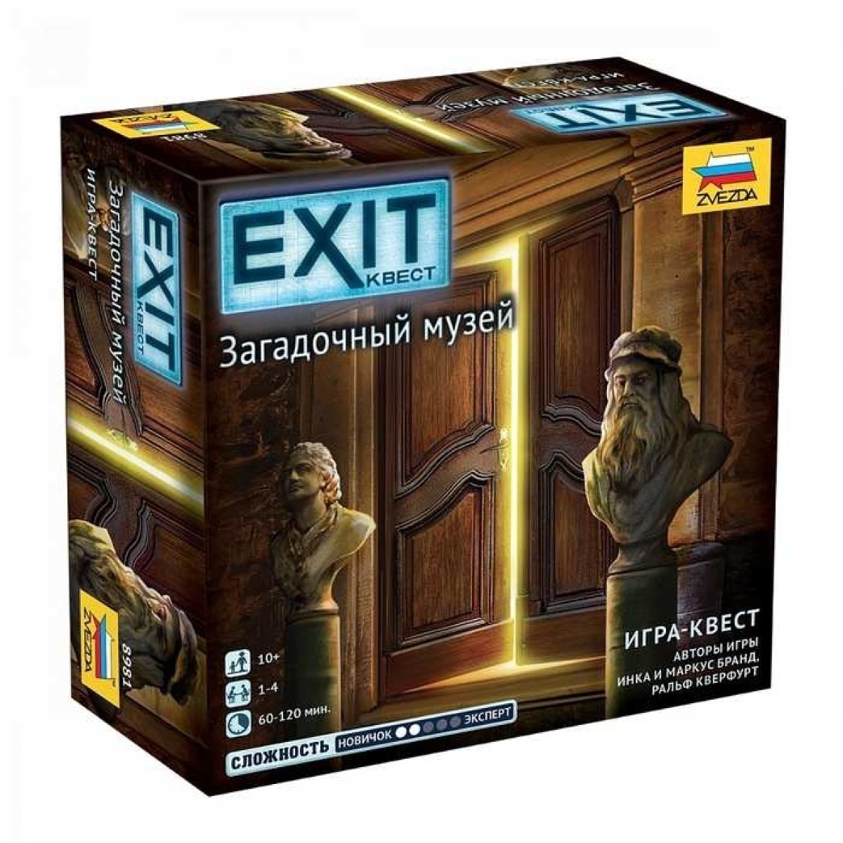 Exit квест комната страха