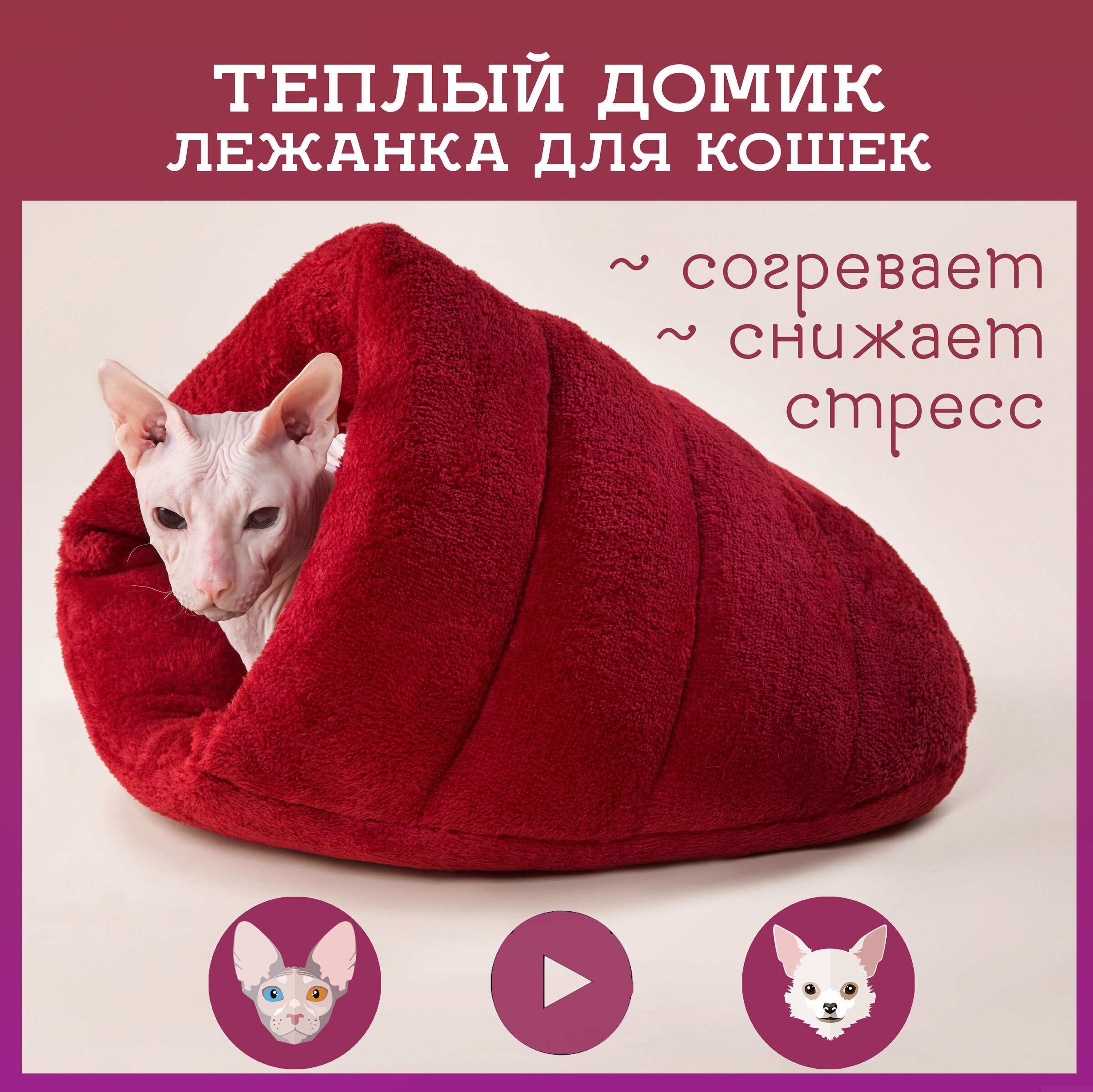 Домики и лежанки для собак в Томске и Северске – купить в интернет-зоомагазине ПланетаZoo