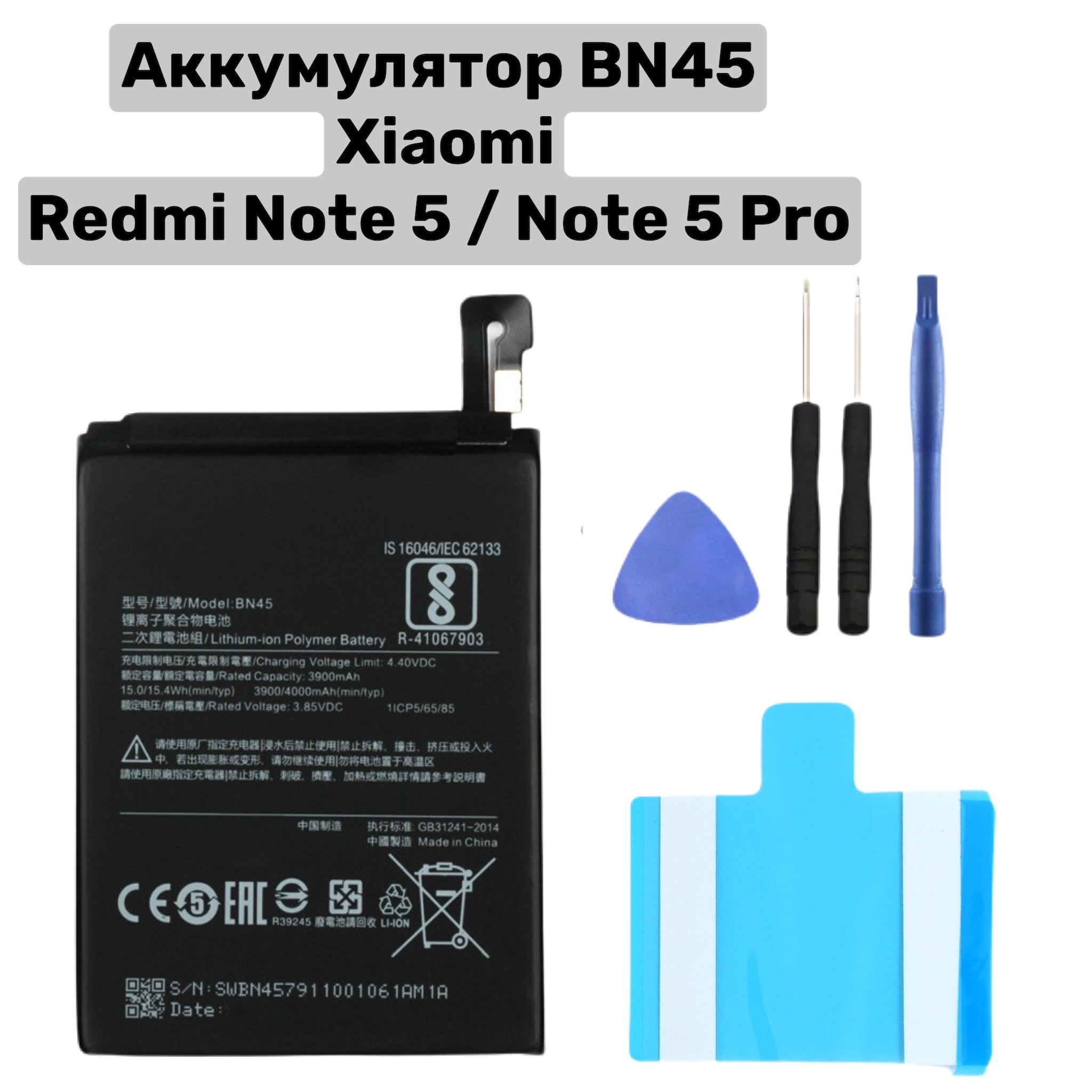 Bn45 аккумулятор. Xiaomi bn45. аккумулятор redmi note 5a. аккумулятор для xiaomi note 5. батарея bn 45.