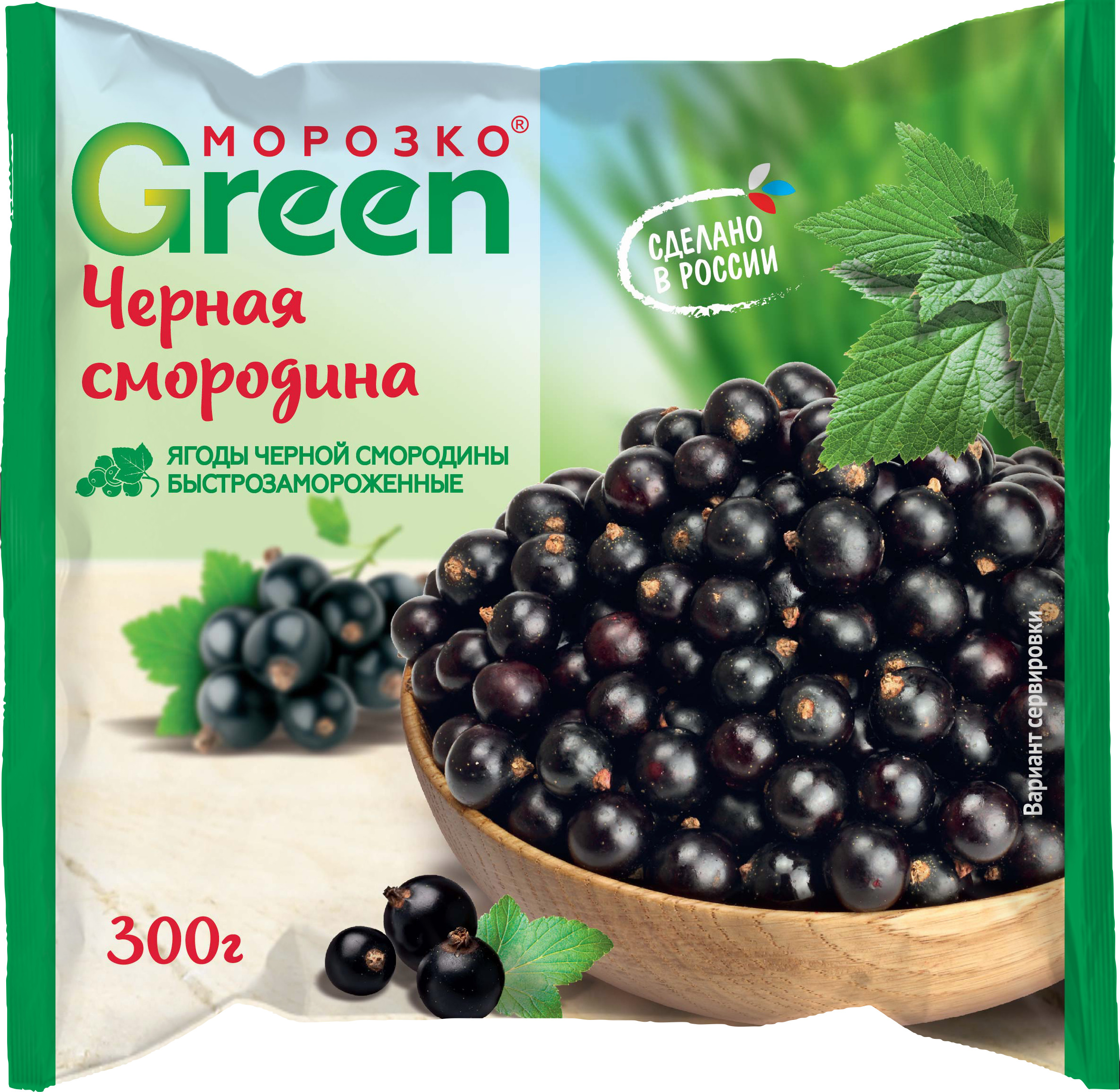 Черная смородина Морозко Green, замороженная, 300 г