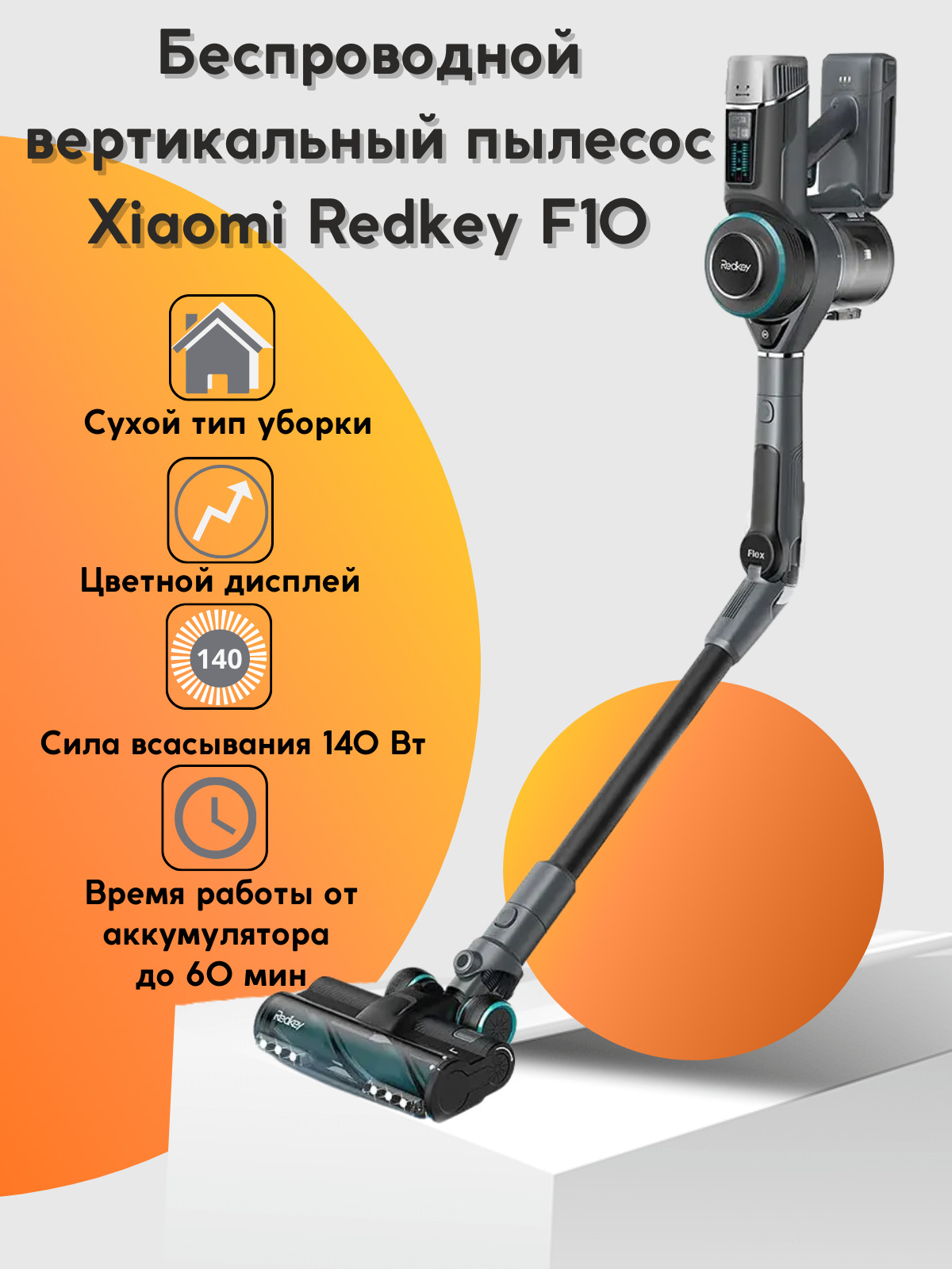 Купить Ручной Пылесос Redkey P9 В Украине