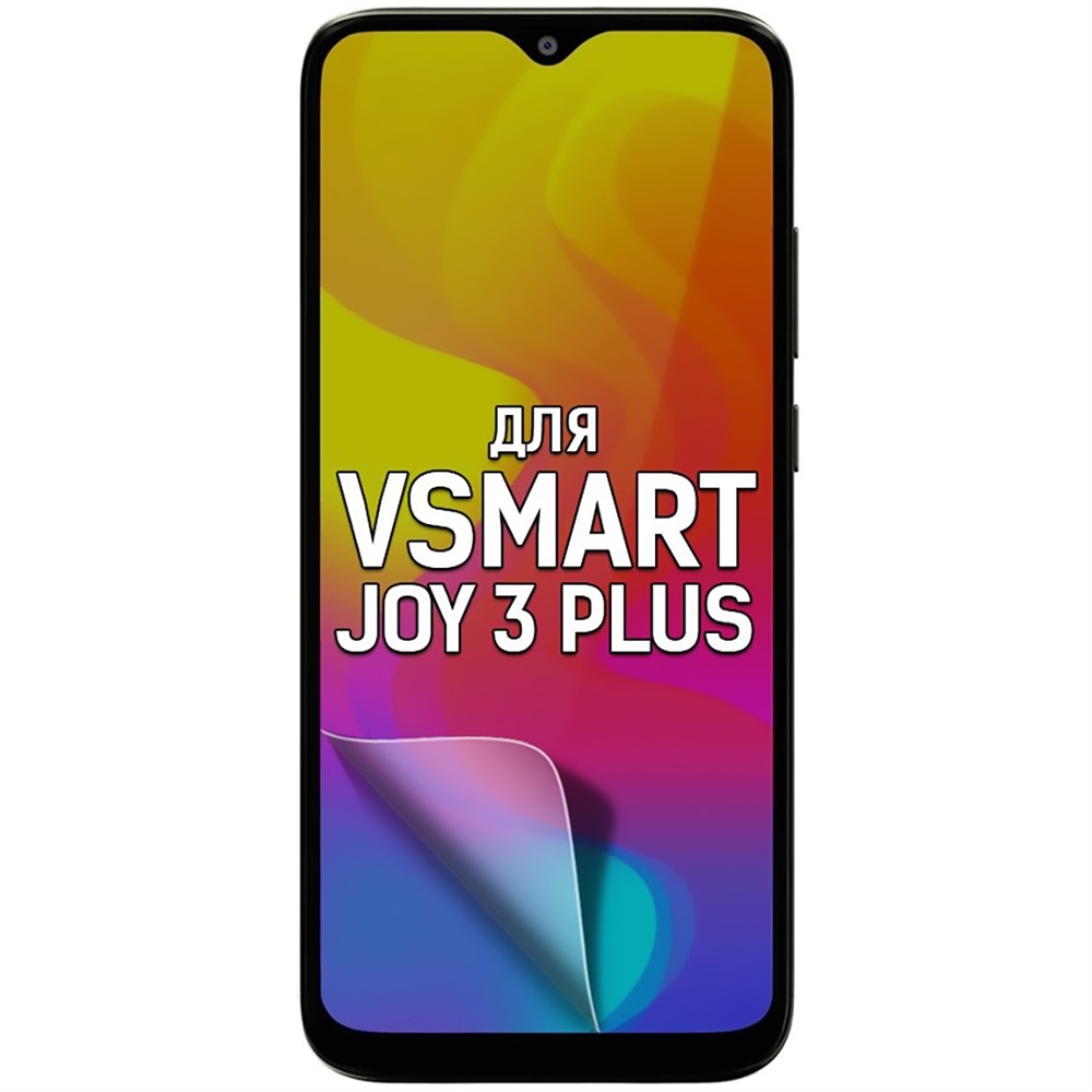 Защитная пленка Пленка защитная гидрогелевая для Vsmart Joy 3 Plus - купить  по выгодной цене в интернет-магазине OZON (480024097)