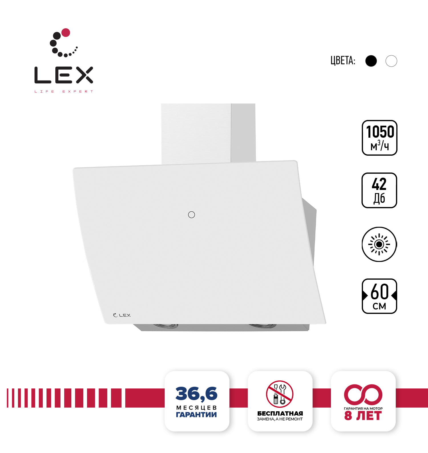 Lex white. Lex Plaza GS 600 White. Lex Plaza GS 600 White вытяжка. Вытяжка Наклонная Lex Plaza GS 600 белый. Наклонная вытяжка Lex Plaza 600 White.