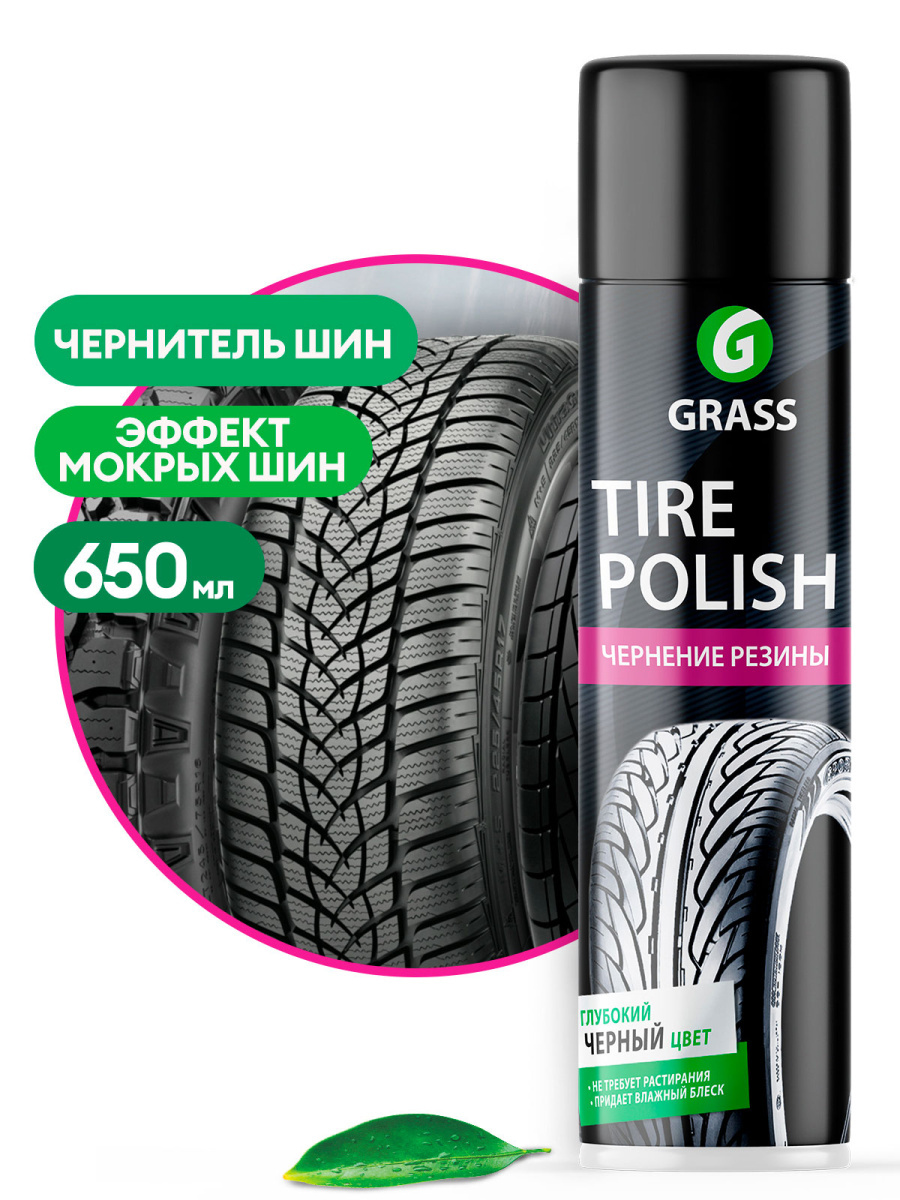 Tire Polish – купить чернители шин на OZON по выгодным ценам