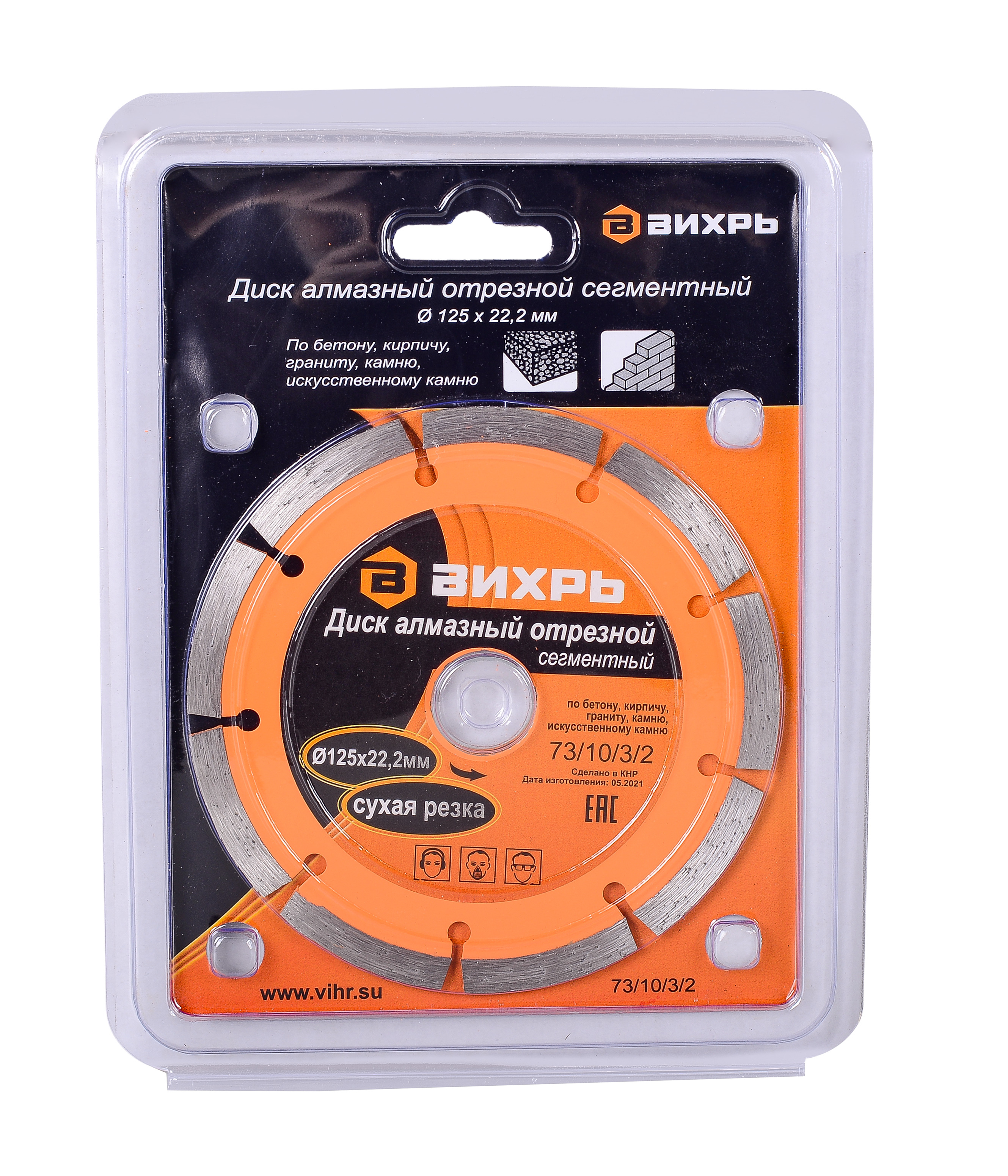 диск вихрь 125. диск вихрь 125. 2мм сухая. 2 hammer 206-227. диск алмазный вихрь сегментный 125 22.