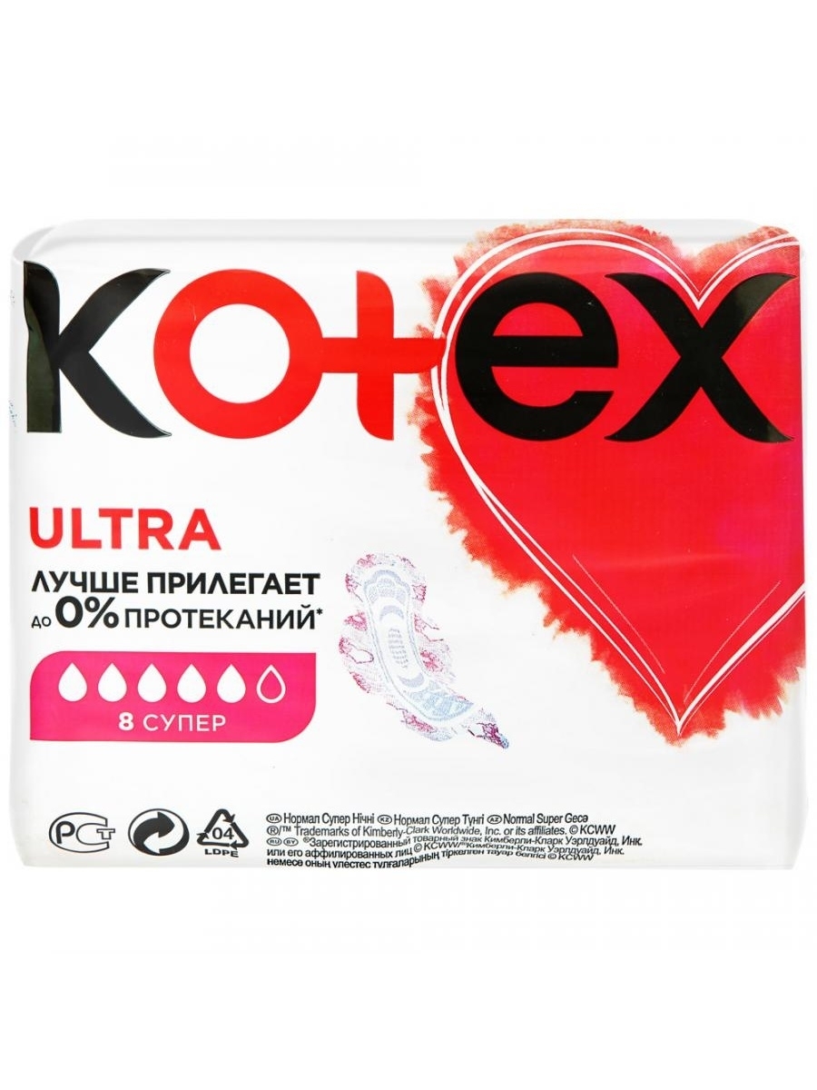 Супер 5. Котекс ультра 8. Kotex прокладки natural 7 супер. Прокладки Котекс ультра супер. Прокладки"Котекс"ультра Dry супер 8шт.