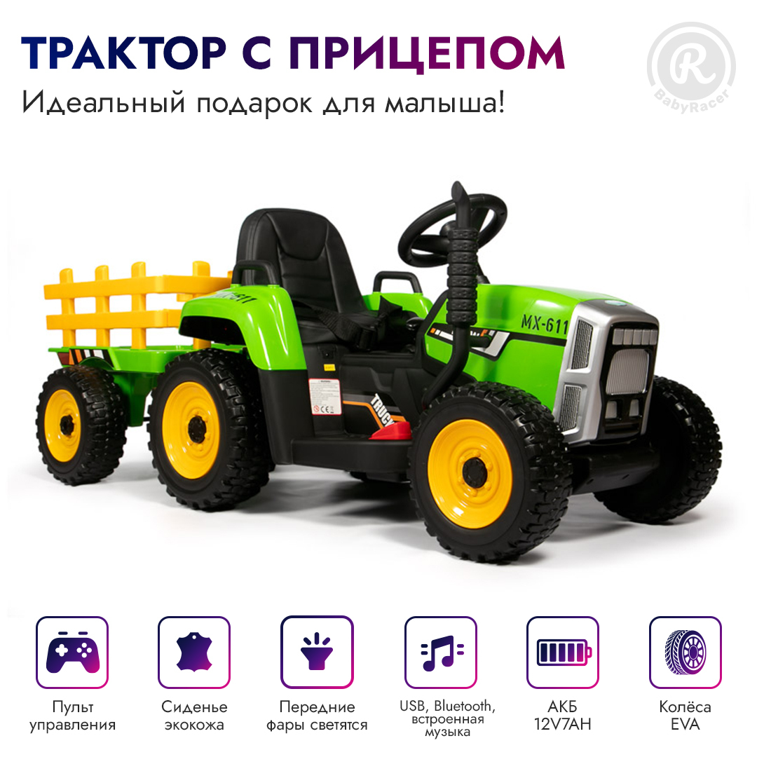 Детский Электромобиль Трактор купить на OZON по низкой цене