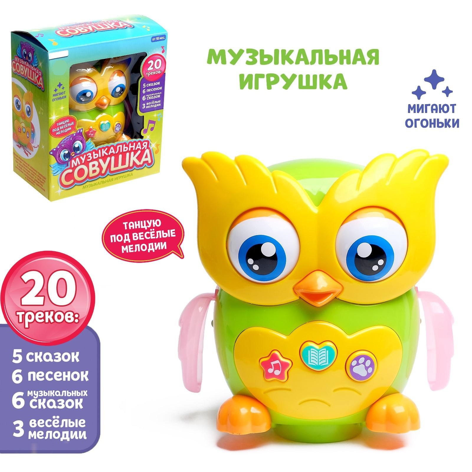 Музыкальная игрушка, ZABIAKA, 