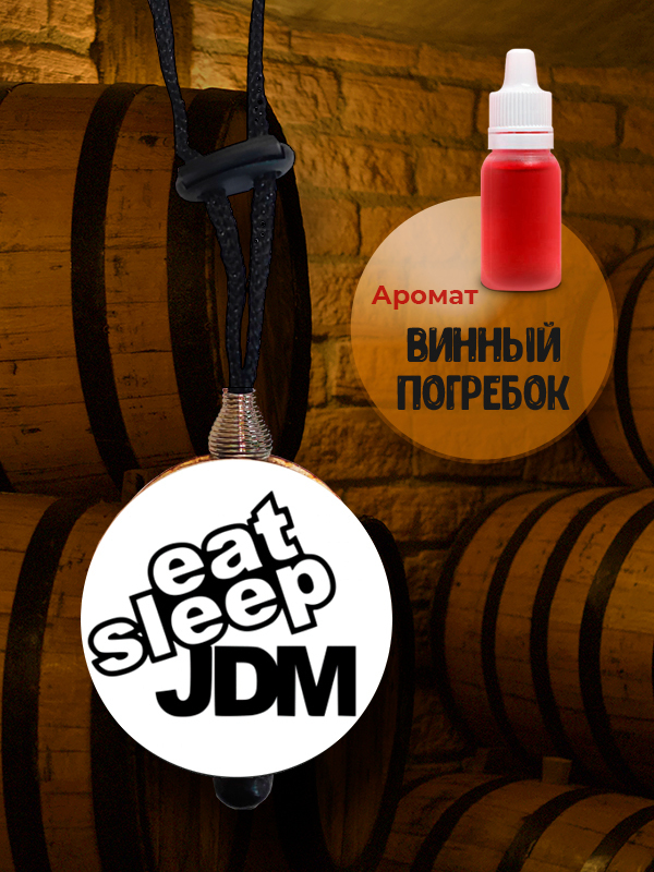 Ароматизаторы Для Вина Купить В Минске