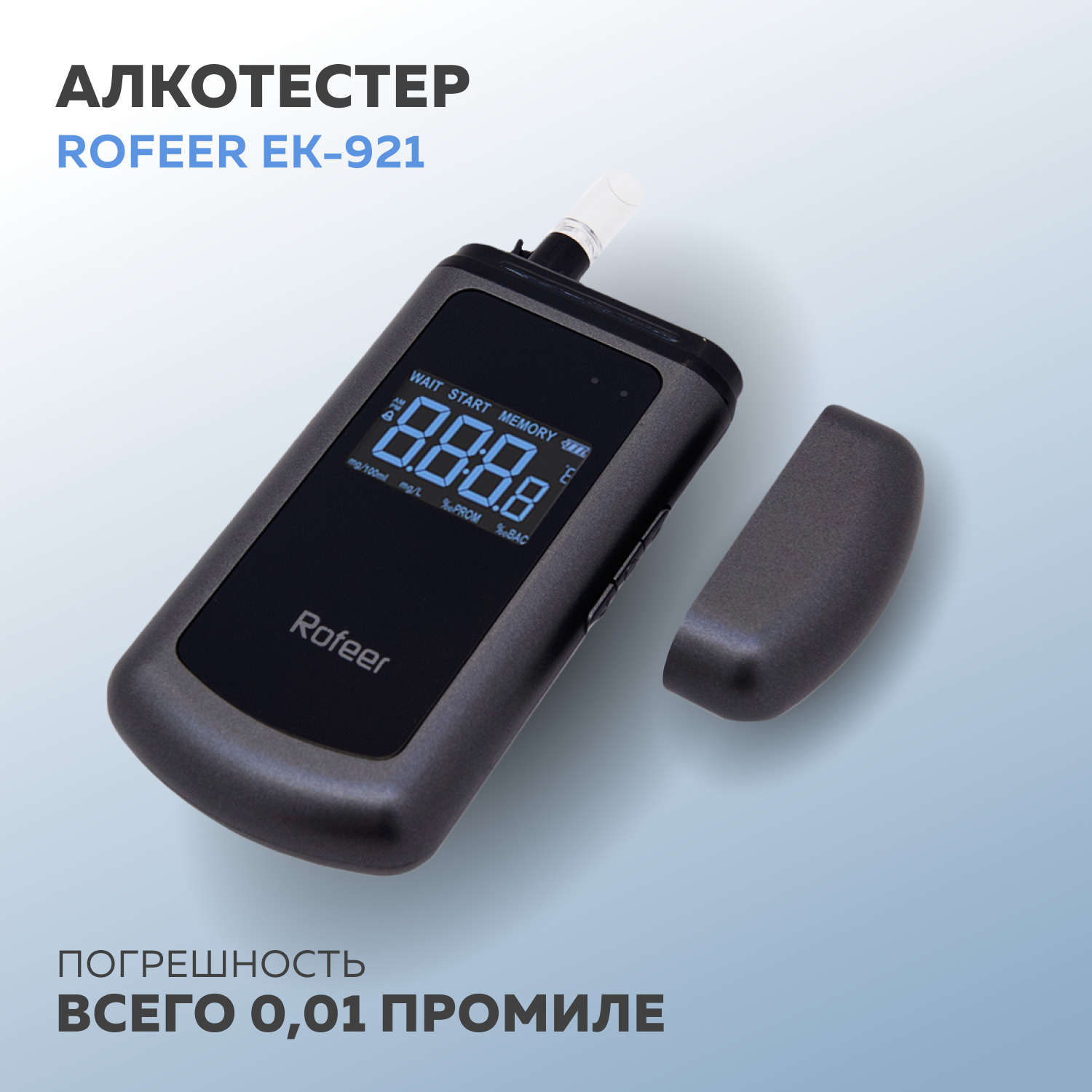 Алкотестер для водителей. Алкотестер Ek-921. Настройка алкотестера ЕК 921.