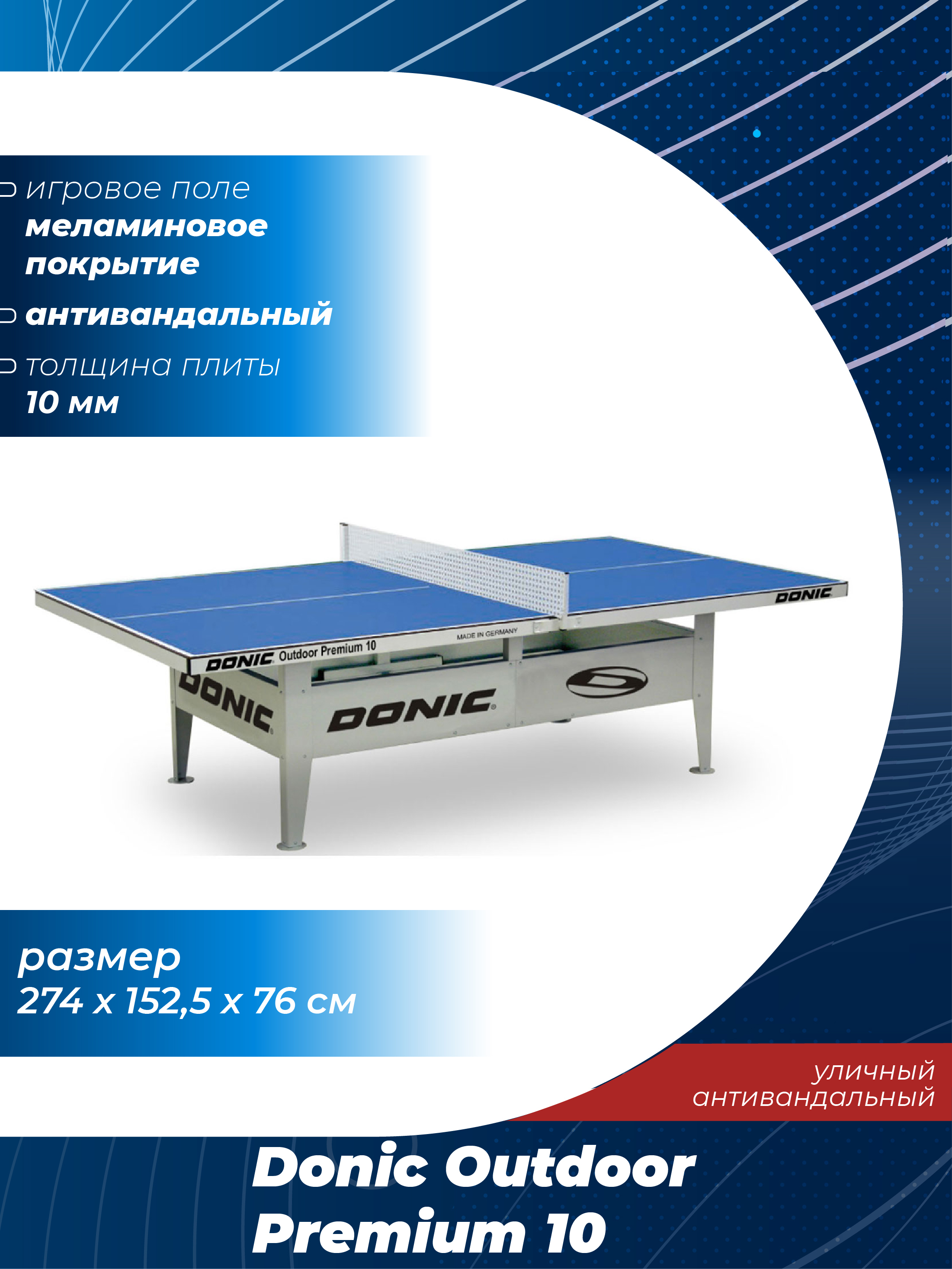 теннисный стол donic indoor roller sun green