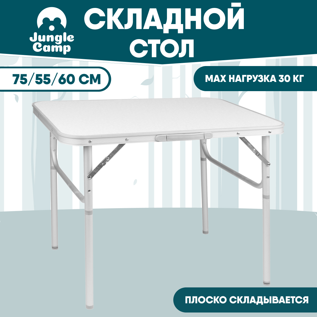 Palisad camping стол складной