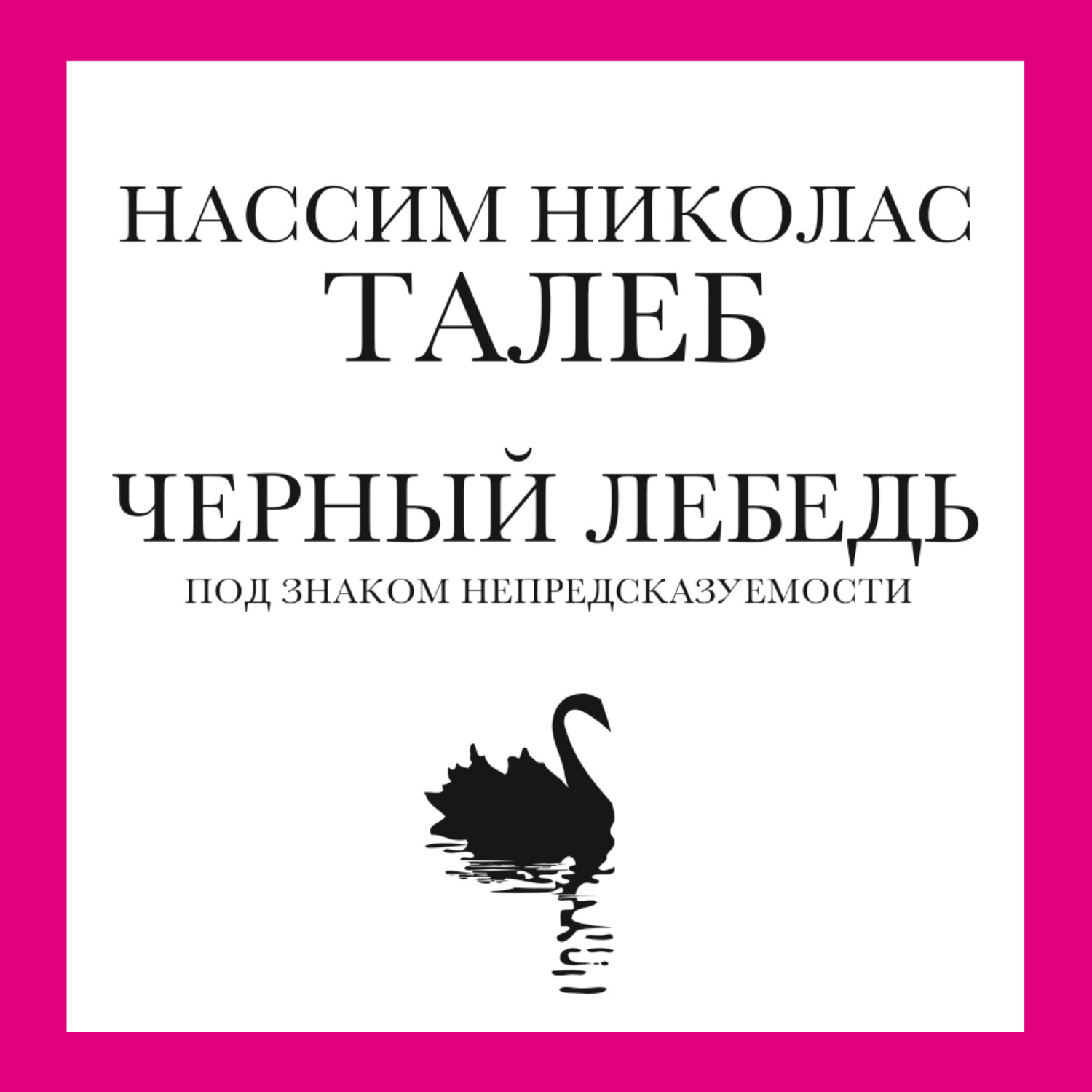 За одно только последнее десятилетие человечество пережило ряд тяжелейших к...