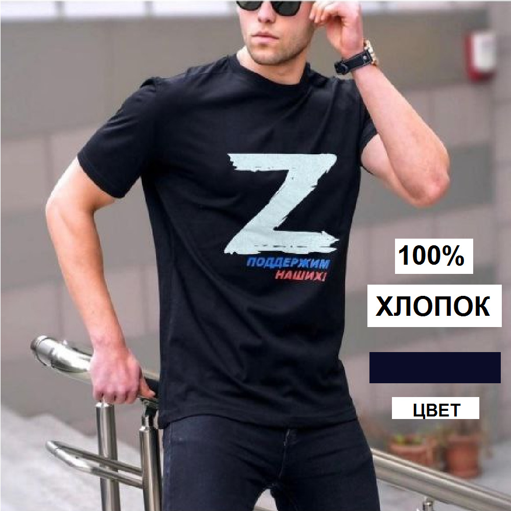 Футболка Z Print & Cotton, размер 52, цвет темно-синий - купить по ...