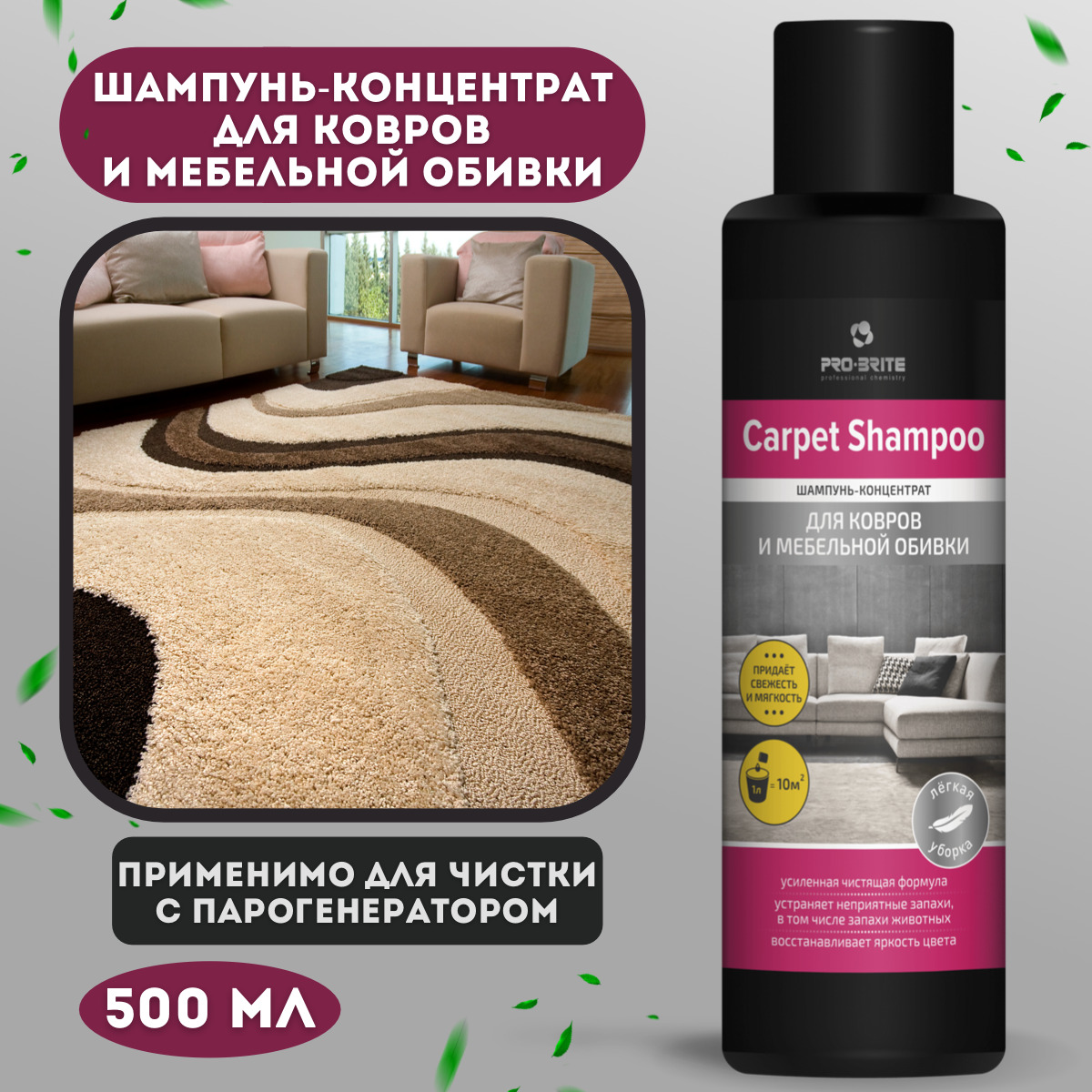 Pro-Brite Carpet Shampoo