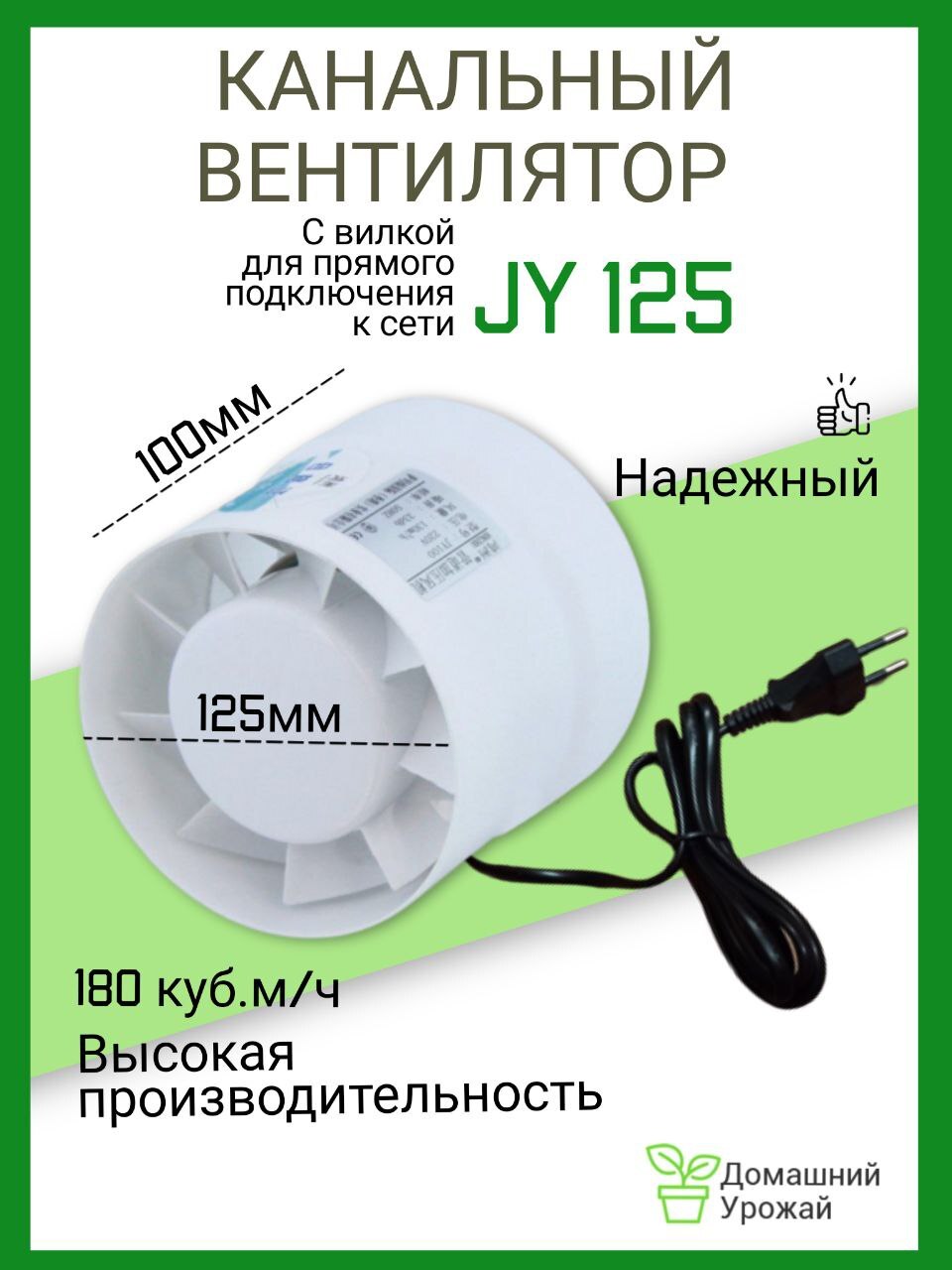 Канальный вентилятор 125, вентилятор вытяжной, вытяжка для кухни и ванны