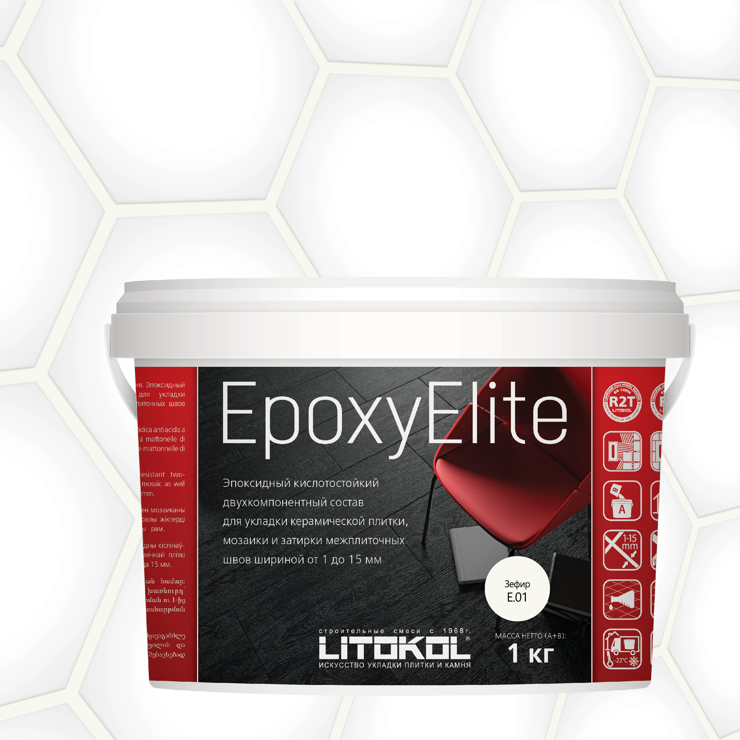 Затирка эпоксидная Litokol epoxyelite