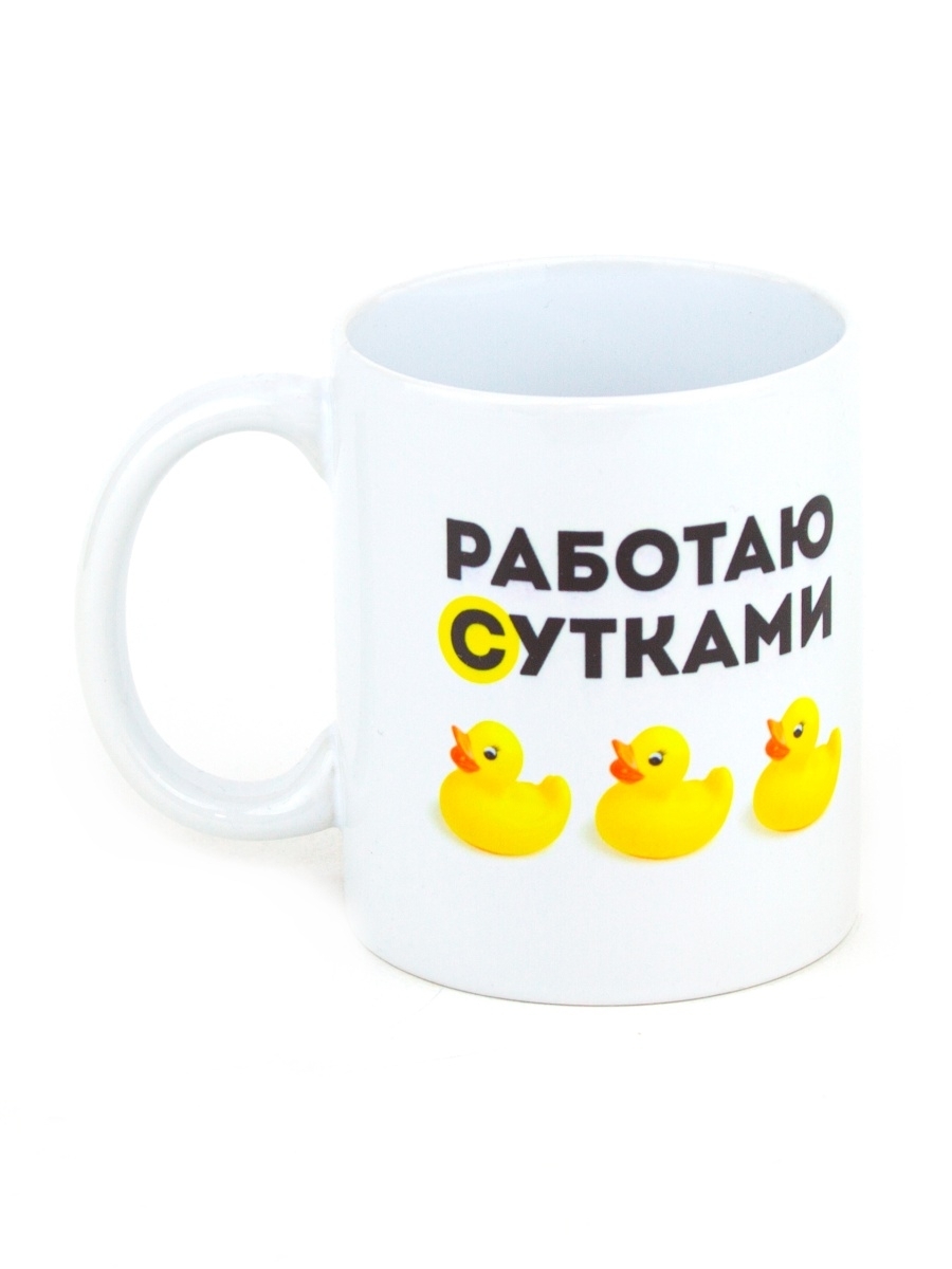 Работаю сутками картинки